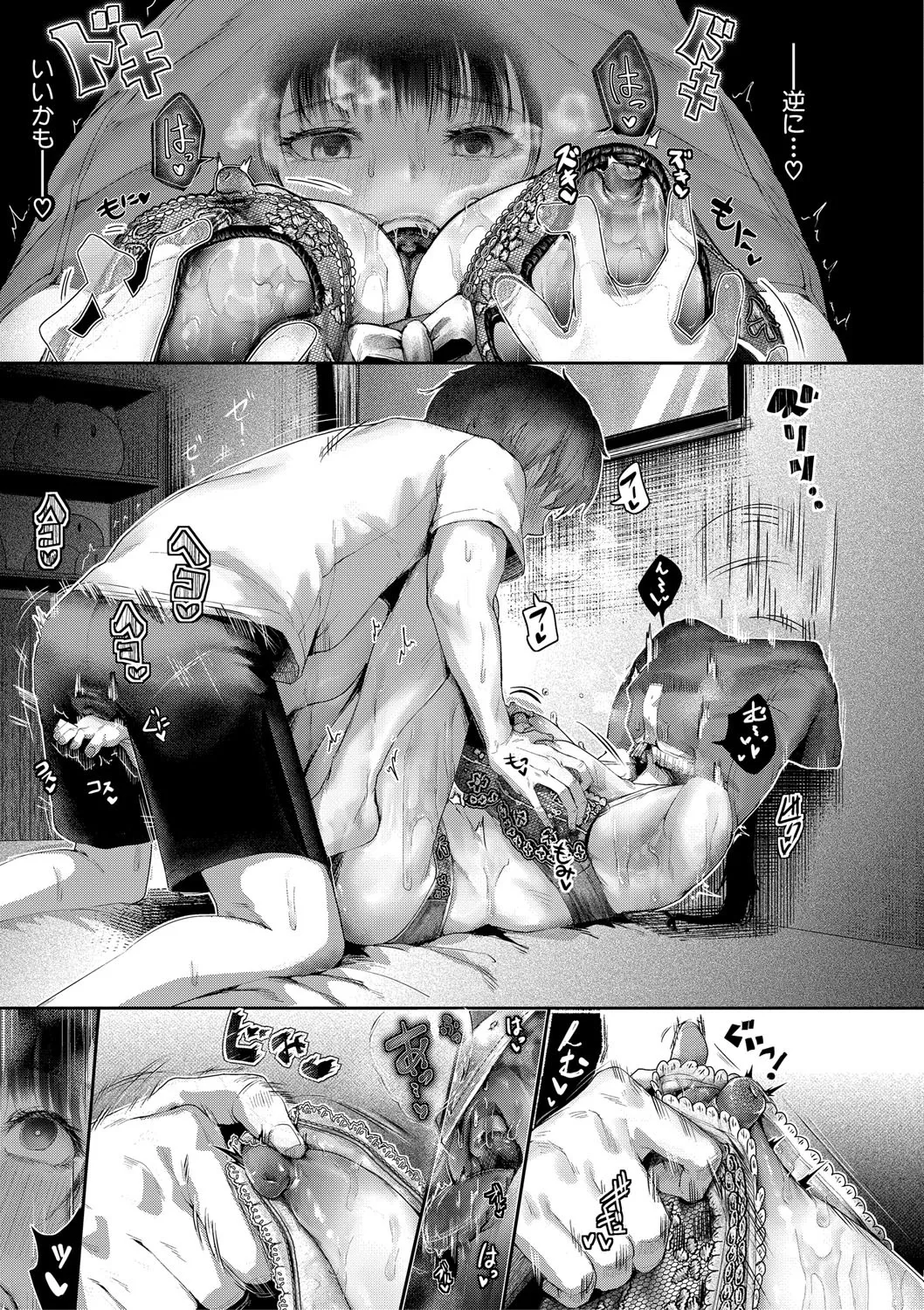 [Kuba Yodomu] Kounai de Ichiban Kawaikute Ichiban Oppai ga Dekakute Ichiban Okazu ni Sareteru Ichiban Sukebe na Etou-san - Eto-san is the cutest, has the biggest tits, is the most masturbatory target, and is the most naughty in the school. [Digital] page 66 - sweating kissing hentai manga - read online free