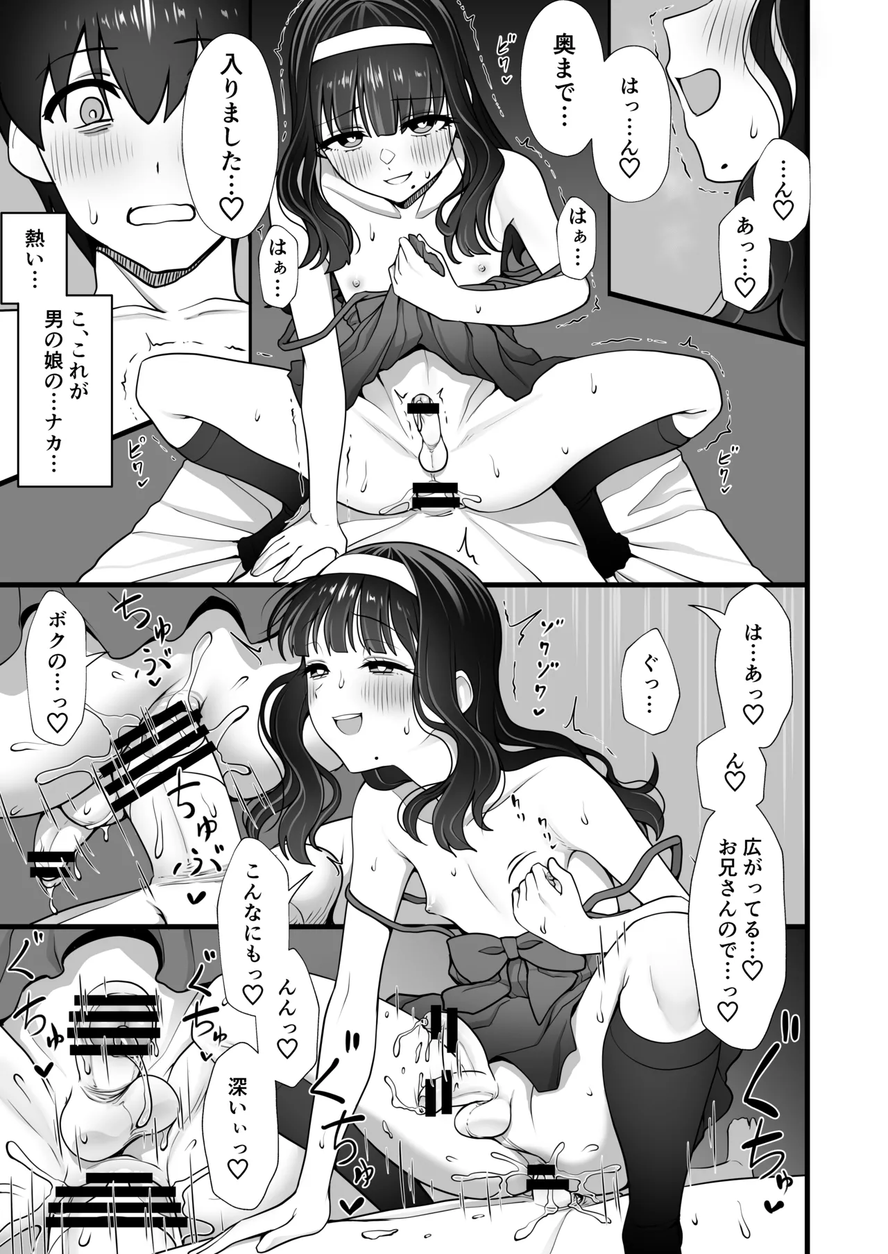 inuhoozuki no Otokonoko page 17 original parody - netorare anal hentai manga - read online free