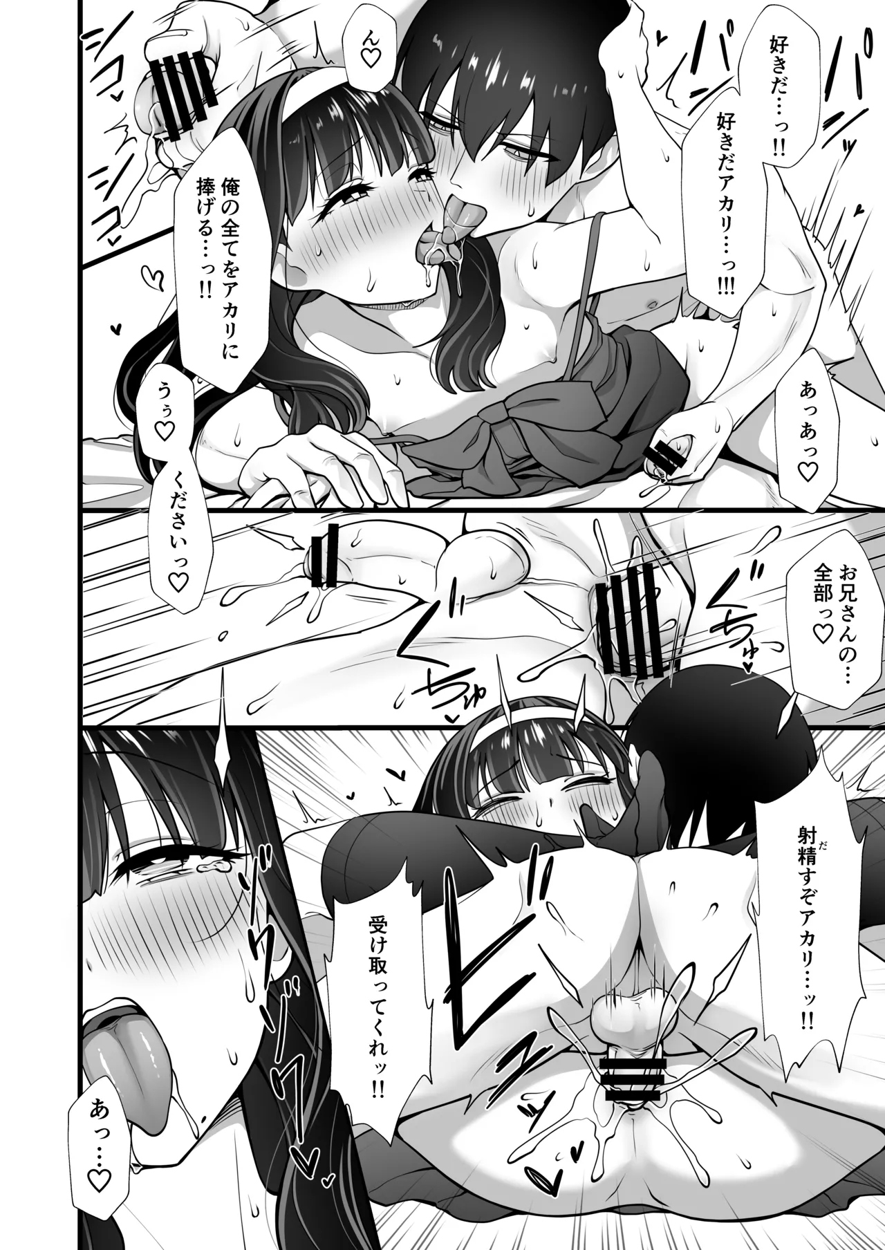 inuhoozuki no Otokonoko - Page 22
