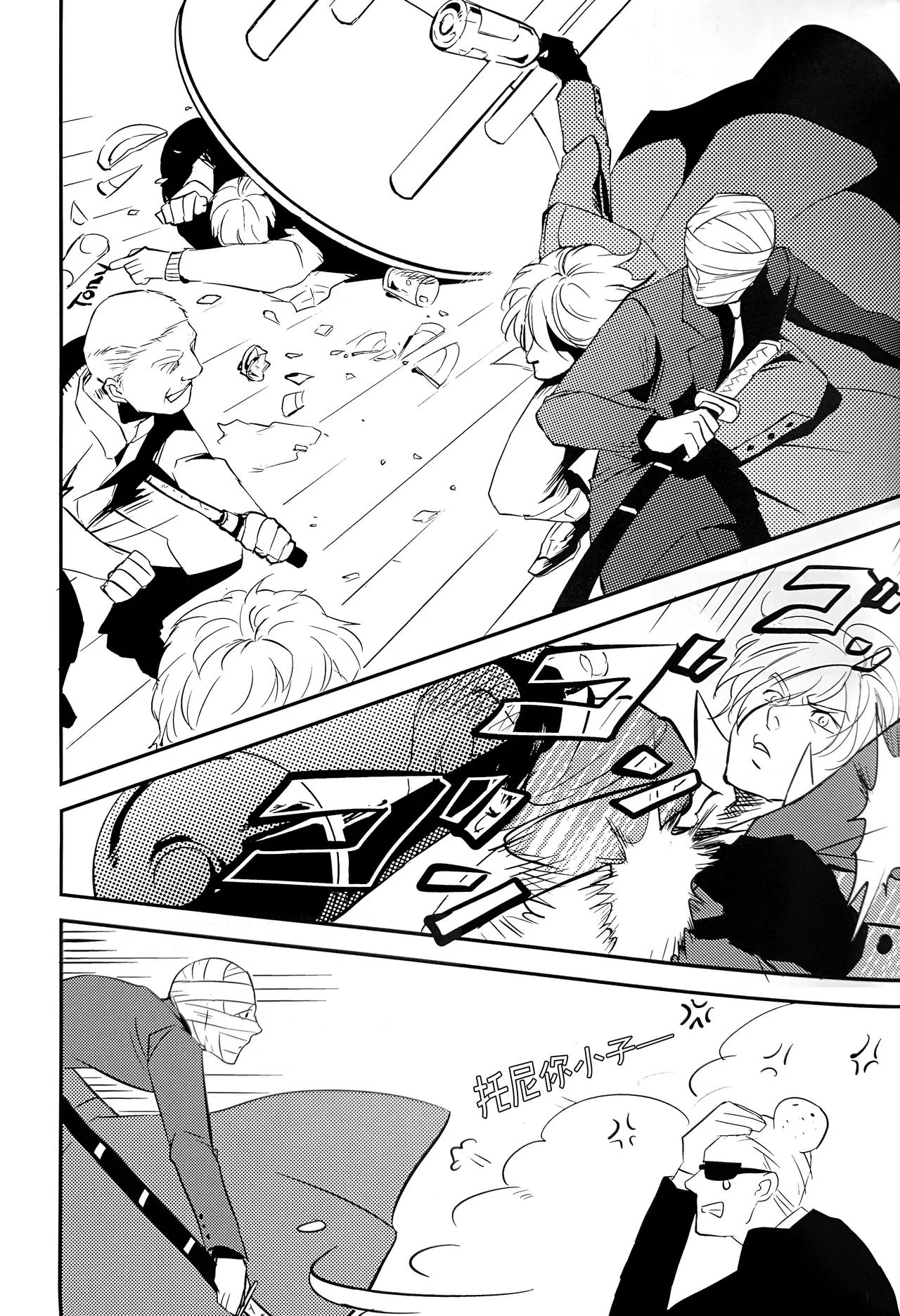 (C88)[Sera(anna)] 穴蔵スパイ大作戦 (仮)I [Tony x Gilver](Devil May Cry) [Chinese] page 20 featuring vergil devil may cry parody - twins brother hentai manga - read online free