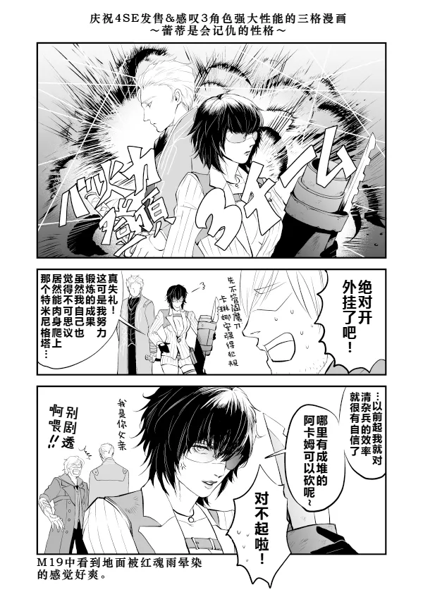 (C88)[Sera(anna)] 穴蔵スパイ大作戦 (仮)I [Tony x Gilver](Devil May Cry) [Chinese] page 23 featuring vergil devil may cry parody - twins brother hentai manga - read online free