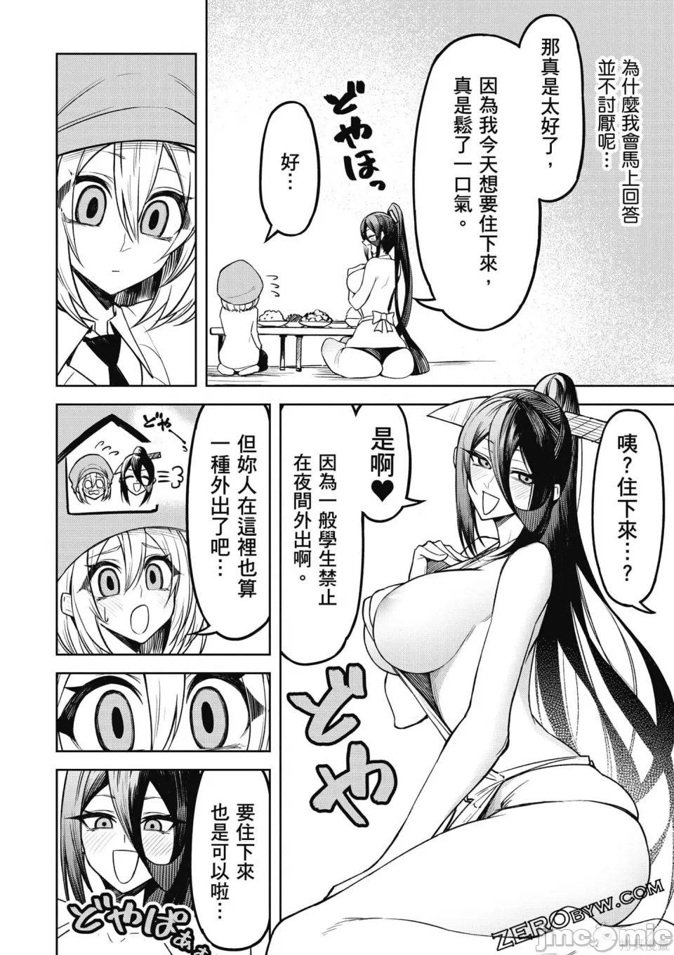 惡魔在天獄誘惑著我[銀河味めてお] 天獄で悪魔がボクを魅惑するCh1-CH26 [禁漫漢化組] page 117 - big breasts femdom hentai manga - read online free