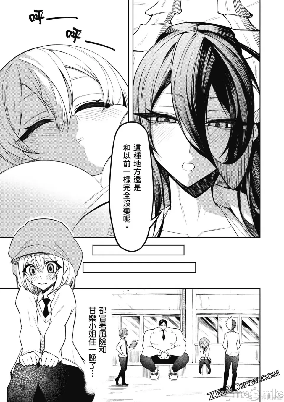 惡魔在天獄誘惑著我[銀河味めてお] 天獄で悪魔がボクを魅惑するCh1-CH26 [禁漫漢化組] page 132 - big breasts femdom hentai manga - read online free