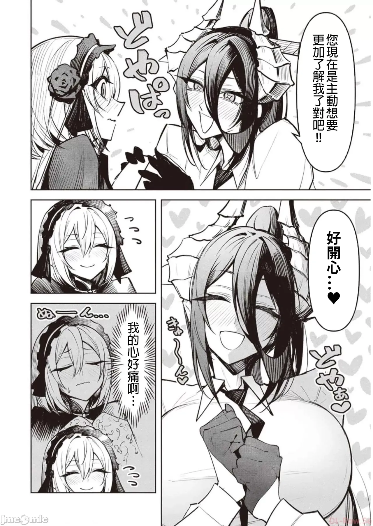 惡魔在天獄誘惑著我[銀河味めてお] 天獄で悪魔がボクを魅惑するCh1-CH26 [禁漫漢化組] page 216 - big breasts femdom hentai manga - read online free