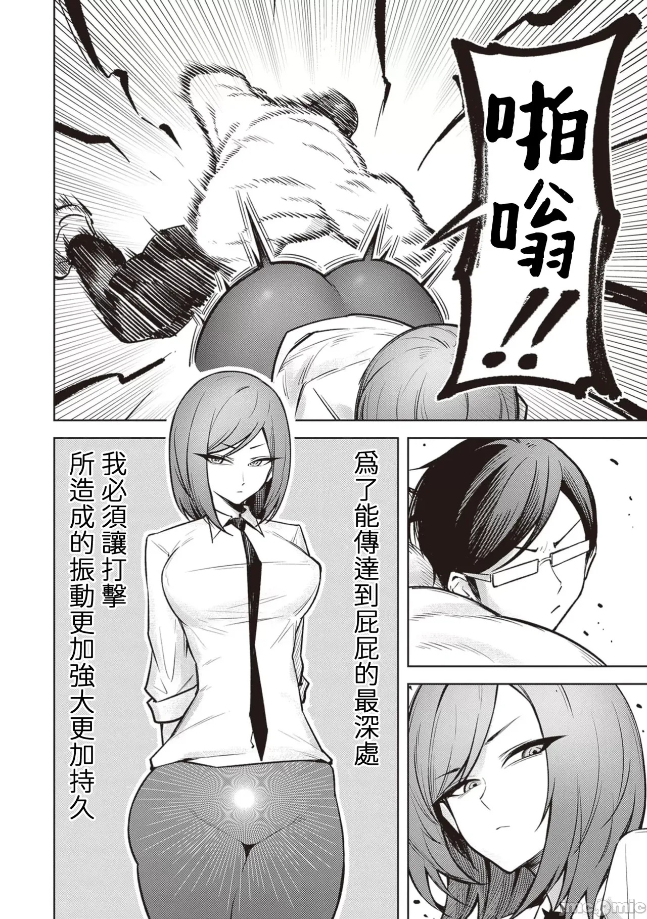 惡魔在天獄誘惑著我[銀河味めてお] 天獄で悪魔がボクを魅惑するCh1-CH26 [禁漫漢化組] page 435 - big breasts femdom hentai manga - read online free