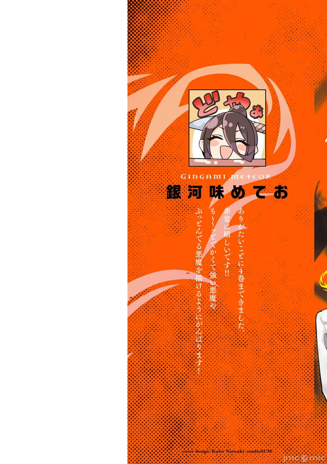 惡魔在天獄誘惑著我[銀河味めてお] 天獄で悪魔がボクを魅惑するCh1-CH26 [禁漫漢化組] page 497 - big breasts femdom hentai manga - read online free