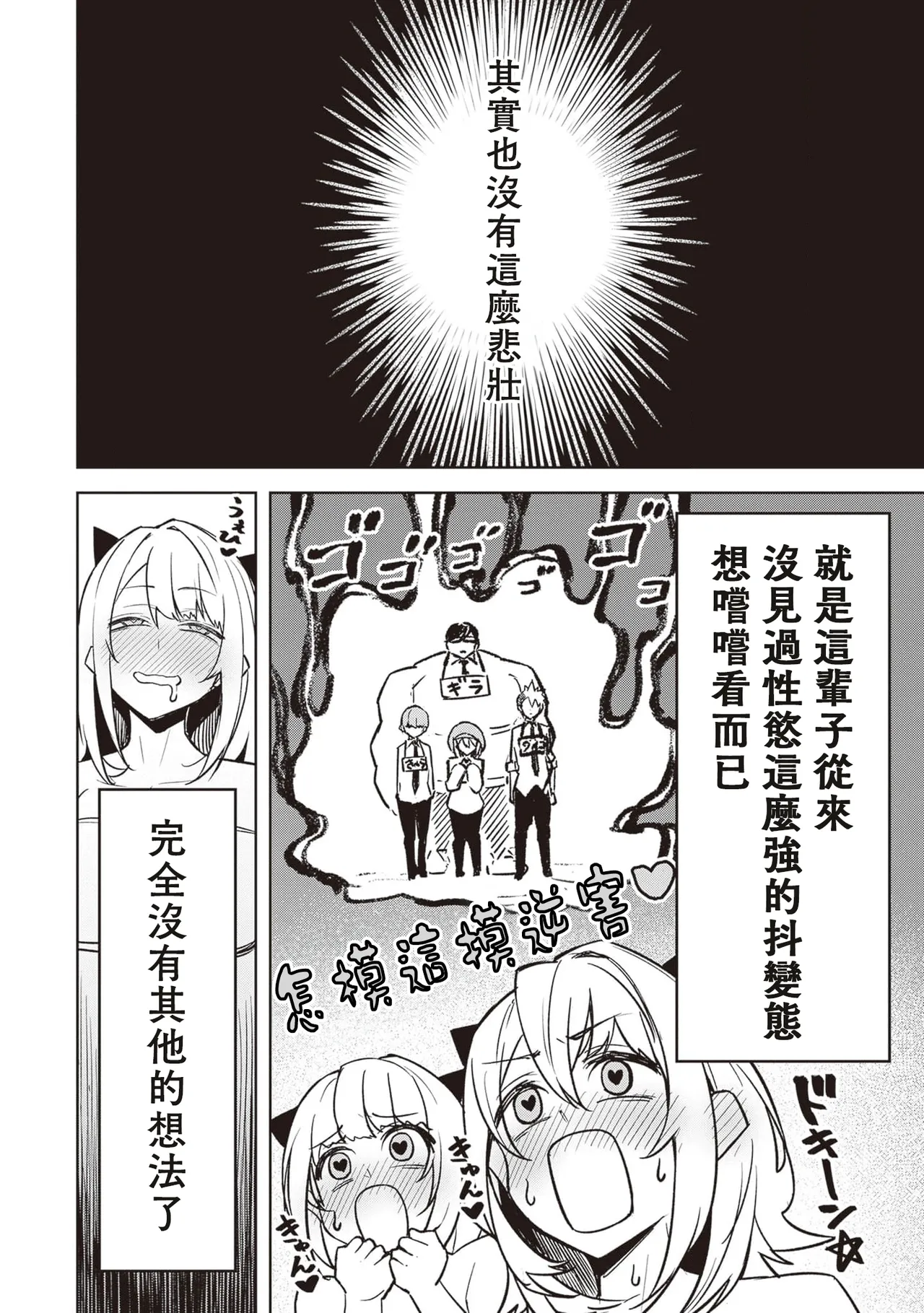 惡魔在天獄誘惑著我[銀河味めてお] 天獄で悪魔がボクを魅惑するCh1-CH26 [禁漫漢化組] page 542 - big breasts femdom hentai manga - read online free