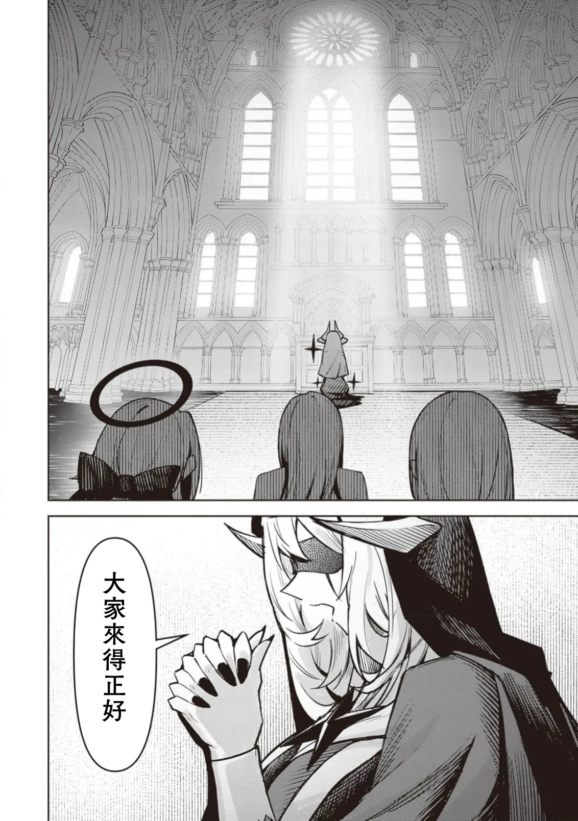 惡魔在天獄誘惑著我[銀河味めてお] 天獄で悪魔がボクを魅惑するCh1-CH26 [禁漫漢化組] page 574 - big breasts femdom hentai manga - read online free