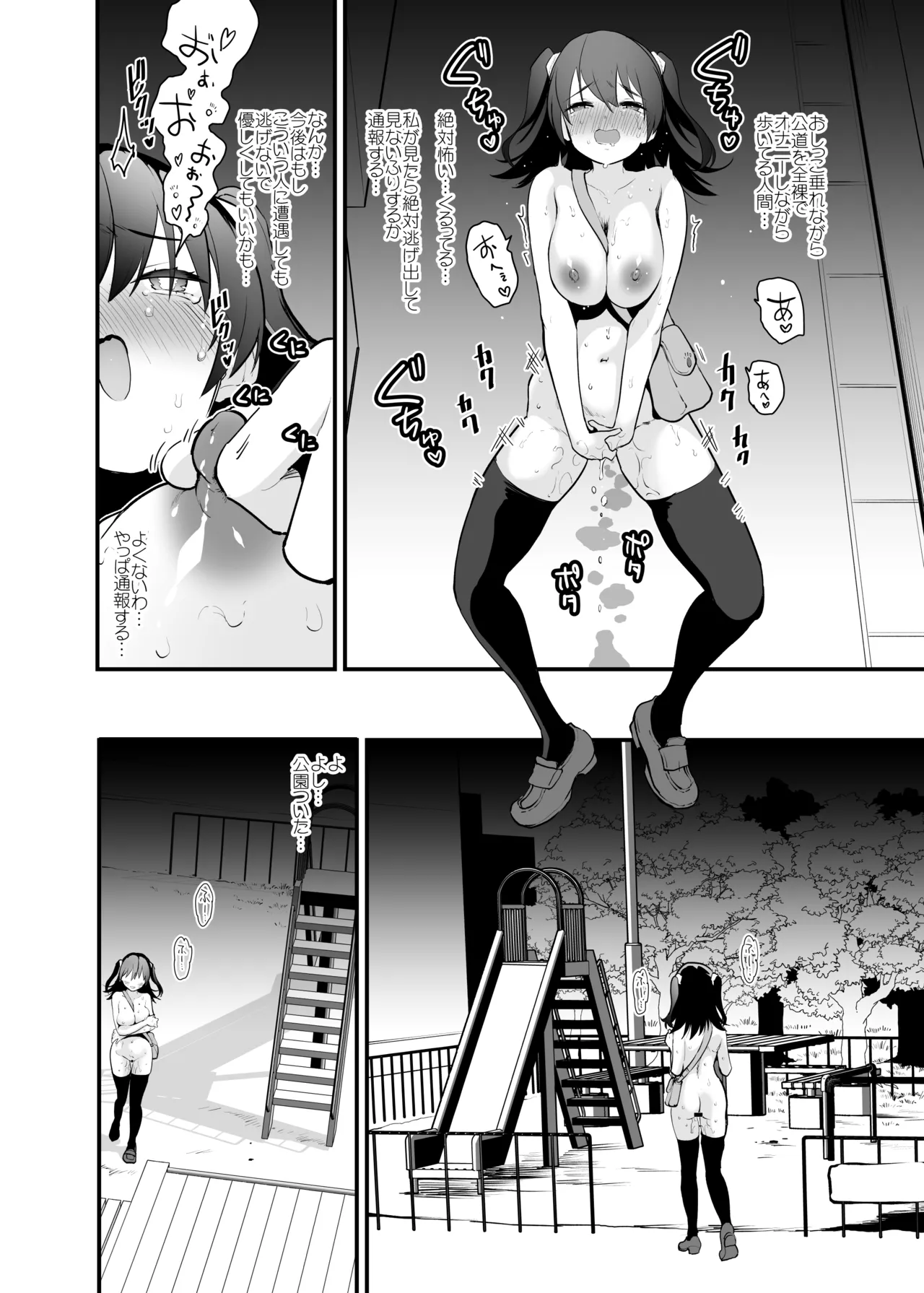 Doushite Yagai de Nugu to Koufun surun darou Yamada Fantasia Tousoku Hen page 17 original parody - sole female nakadashi hentai manga - read online free