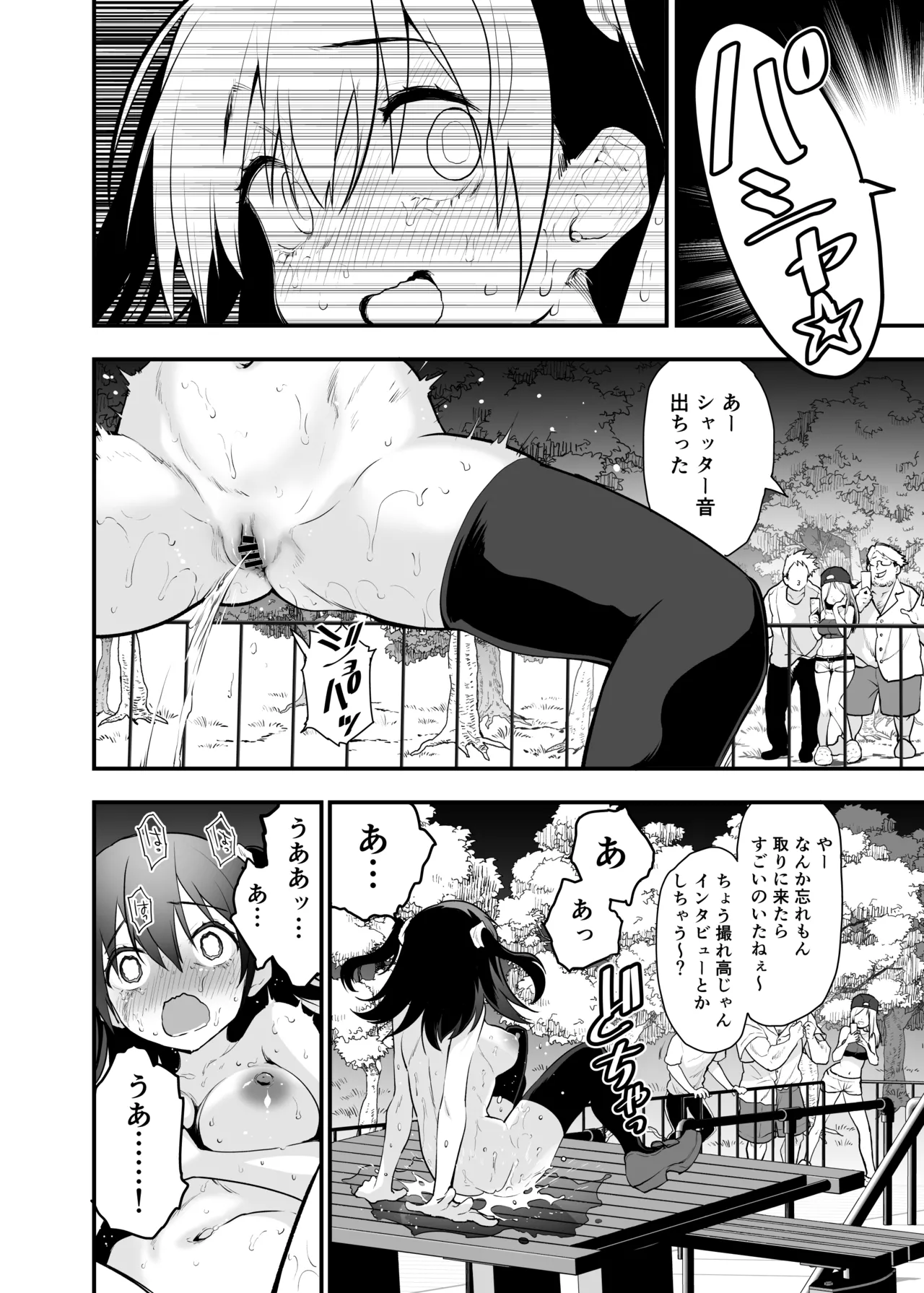 Doushite Yagai de Nugu to Koufun surun darou Yamada Fantasia Tousoku Hen - Page 23