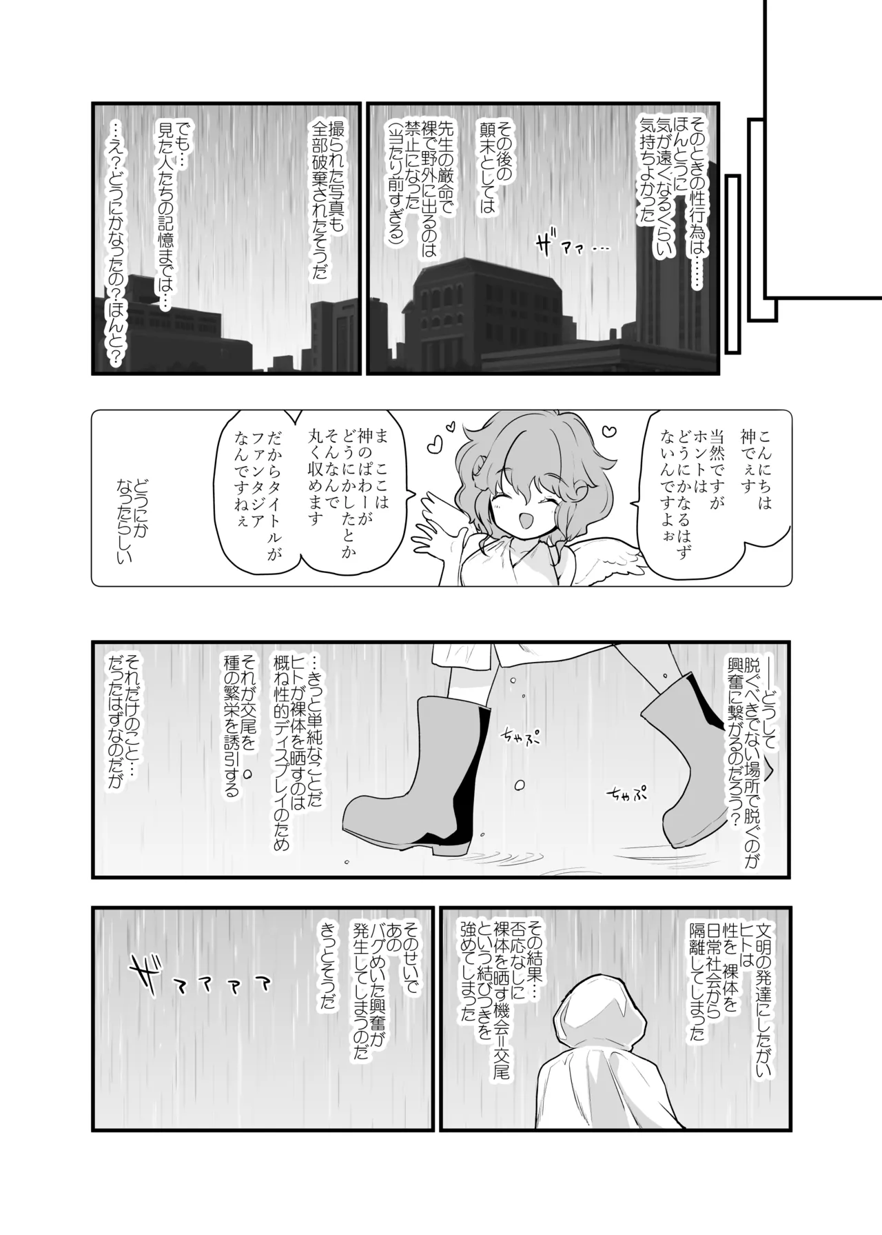 Doushite Yagai de Nugu to Koufun surun darou Yamada Fantasia Tousoku Hen - Page 31