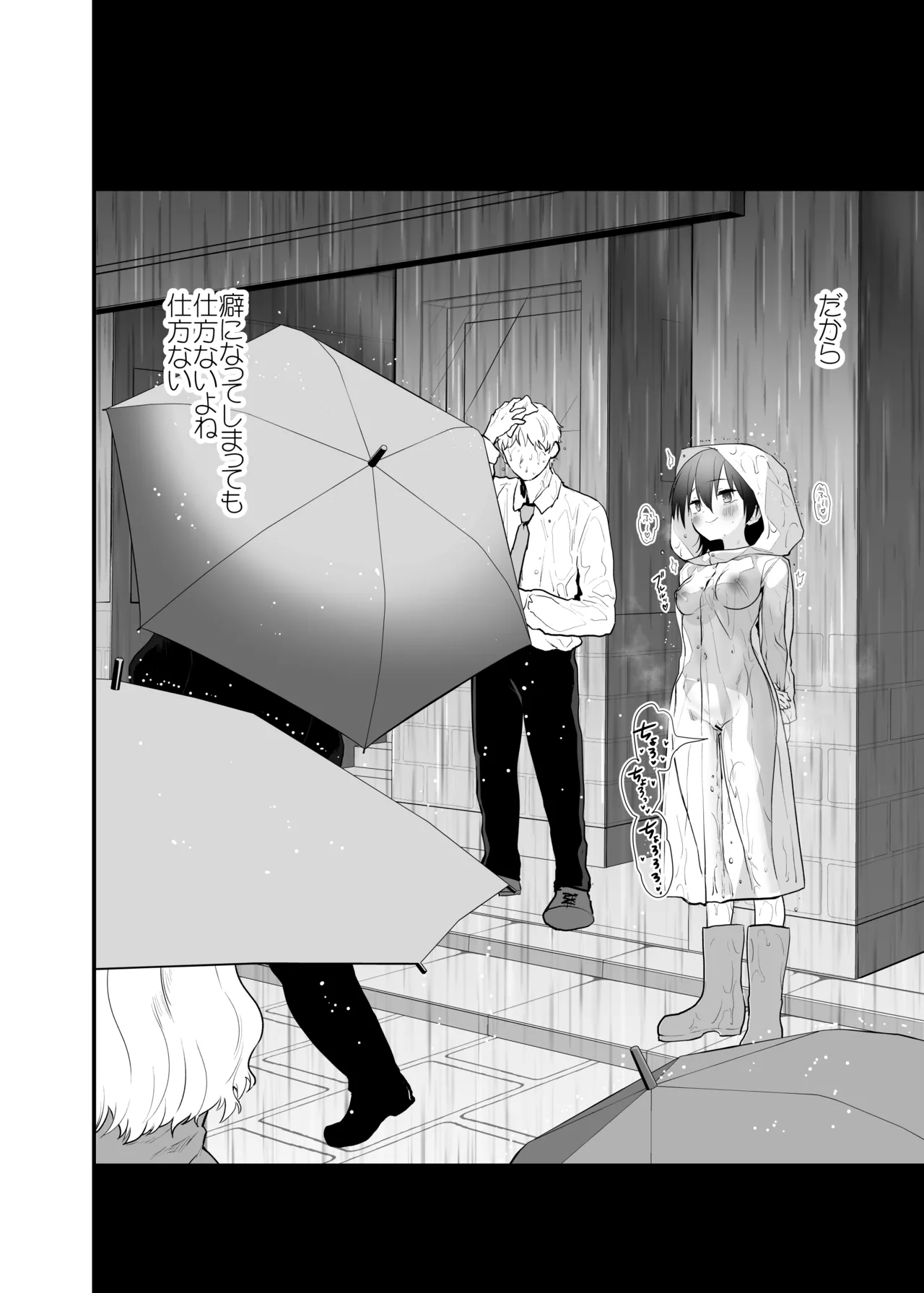 Doushite Yagai de Nugu to Koufun surun darou Yamada Fantasia Tousoku Hen - Page 33