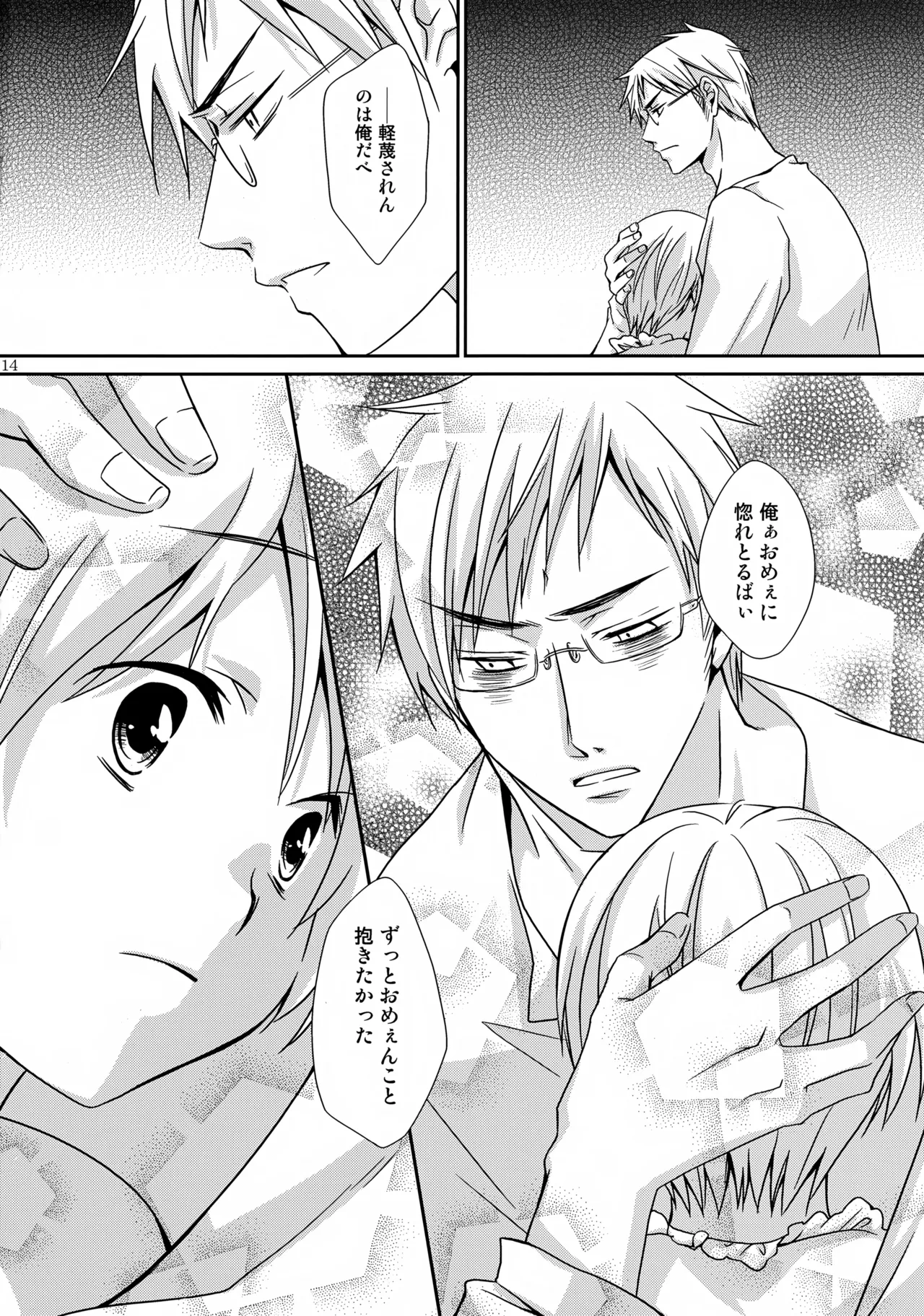 MOE MOI 2 - Page 13
