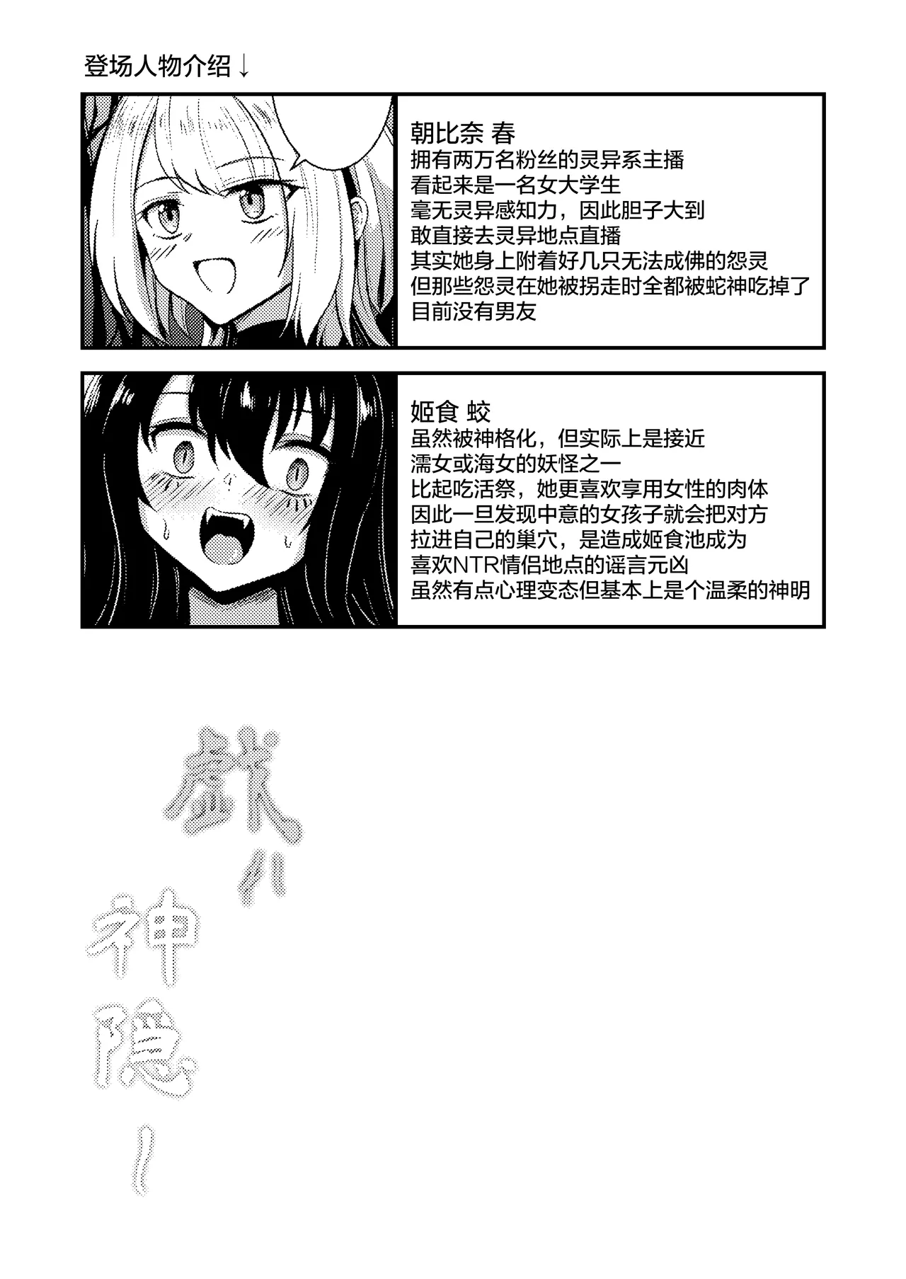 Tawamure Kamigakushi | 嬉戏神隐 page 31 original parody - yuri females only hentai manga - read online free