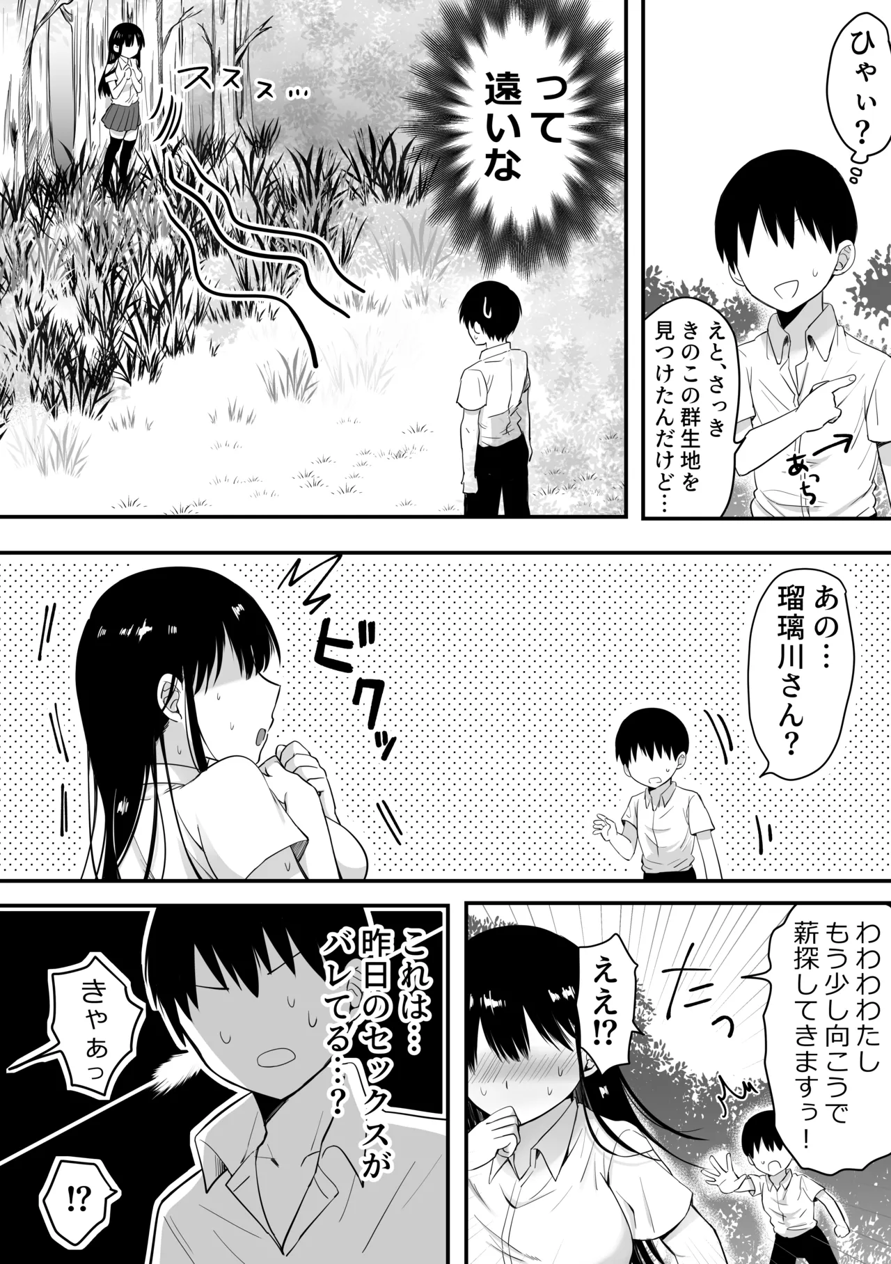 Class no Heroines to InCha Ore no Mujin-tou Seikatsu page 22 original parody - big breasts schoolboy uniform hentai manga - read online free