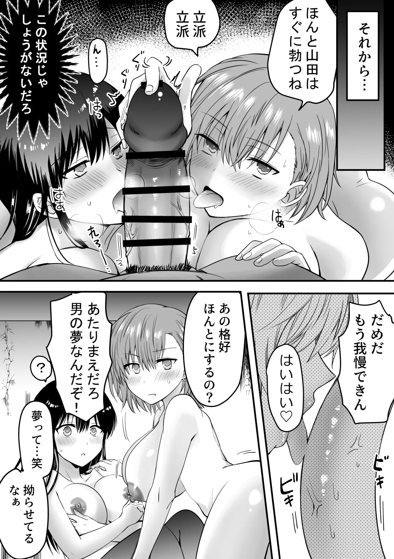 Class no Heroines to InCha Ore no Mujin-tou Seikatsu page 35 original parody - big breasts schoolboy uniform hentai manga - read online free