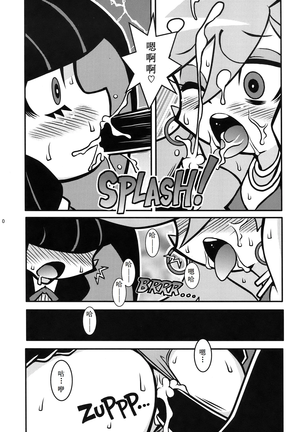 R18 - Page 10