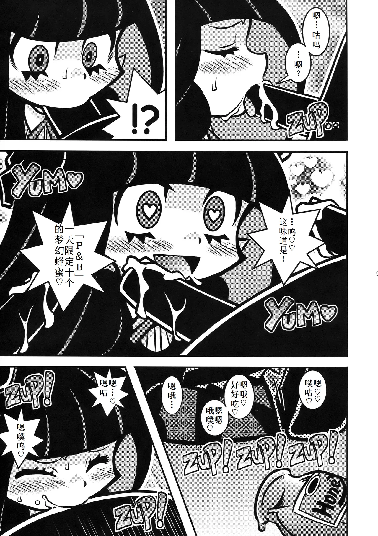 R18 - Page 9
