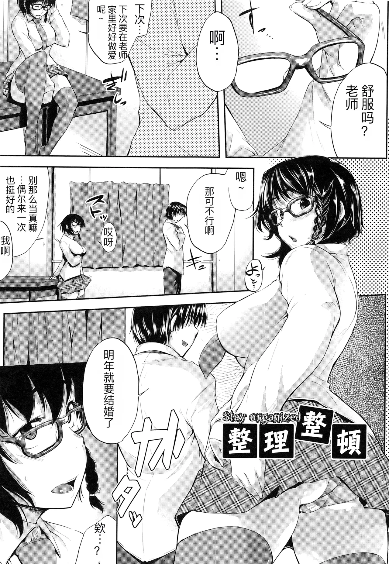 one syota binbin rabuH page 104 - paizuri rough translation hentai manga - read online free
