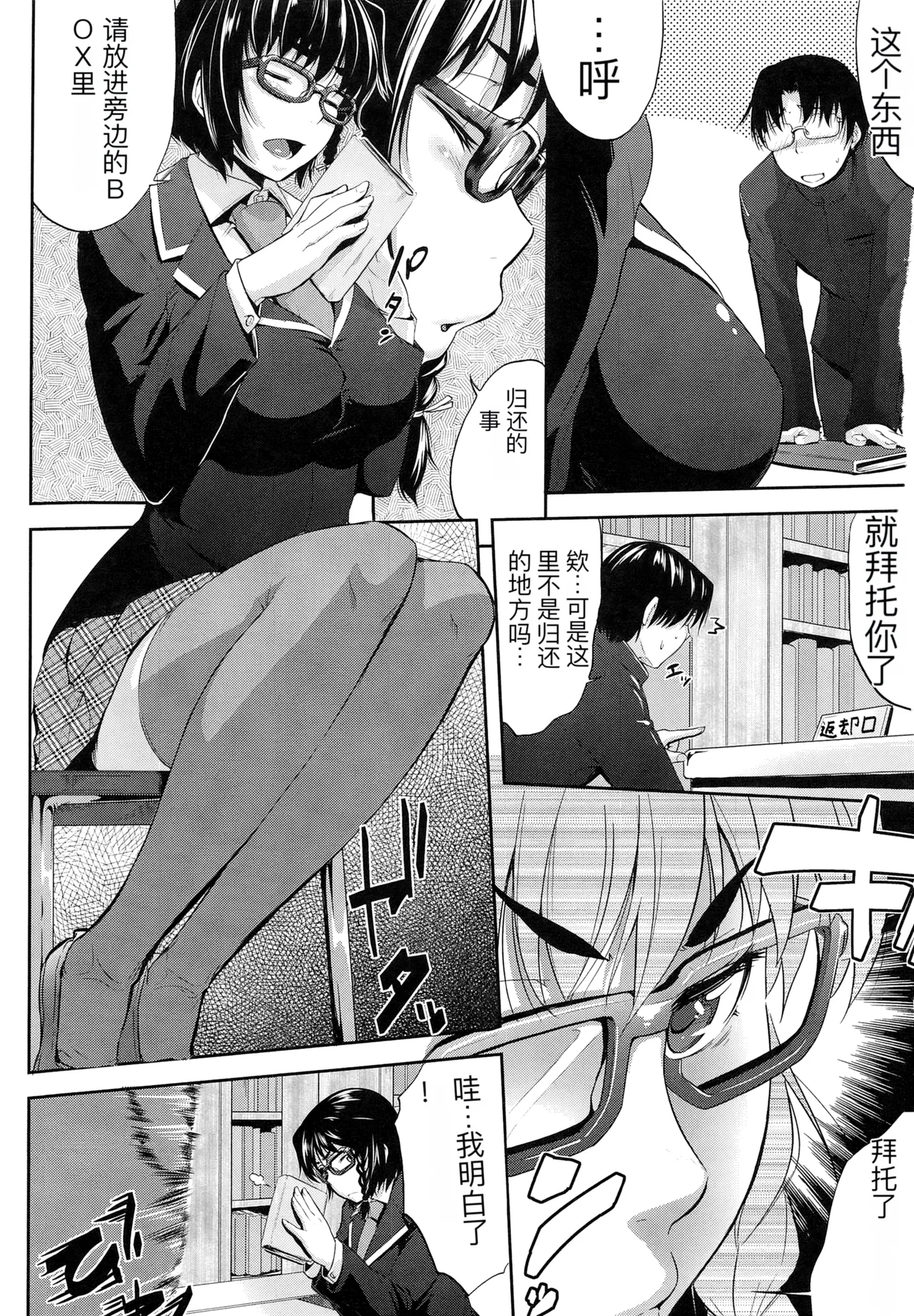 one syota binbin rabuH page 106 - glasses story arc hentai manga - read online free