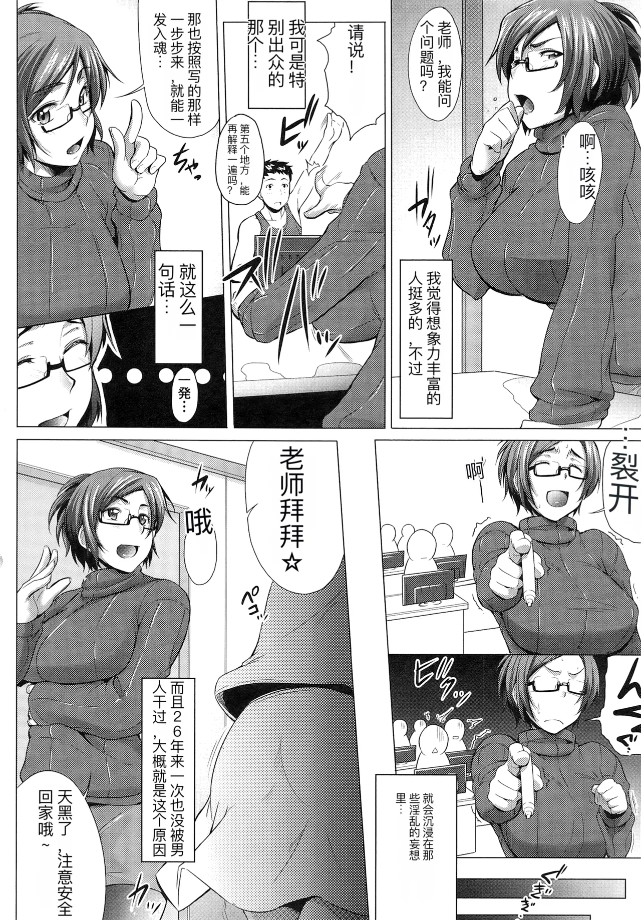 one syota binbin rabuH page 131 - glasses story arc hentai manga - read online free
