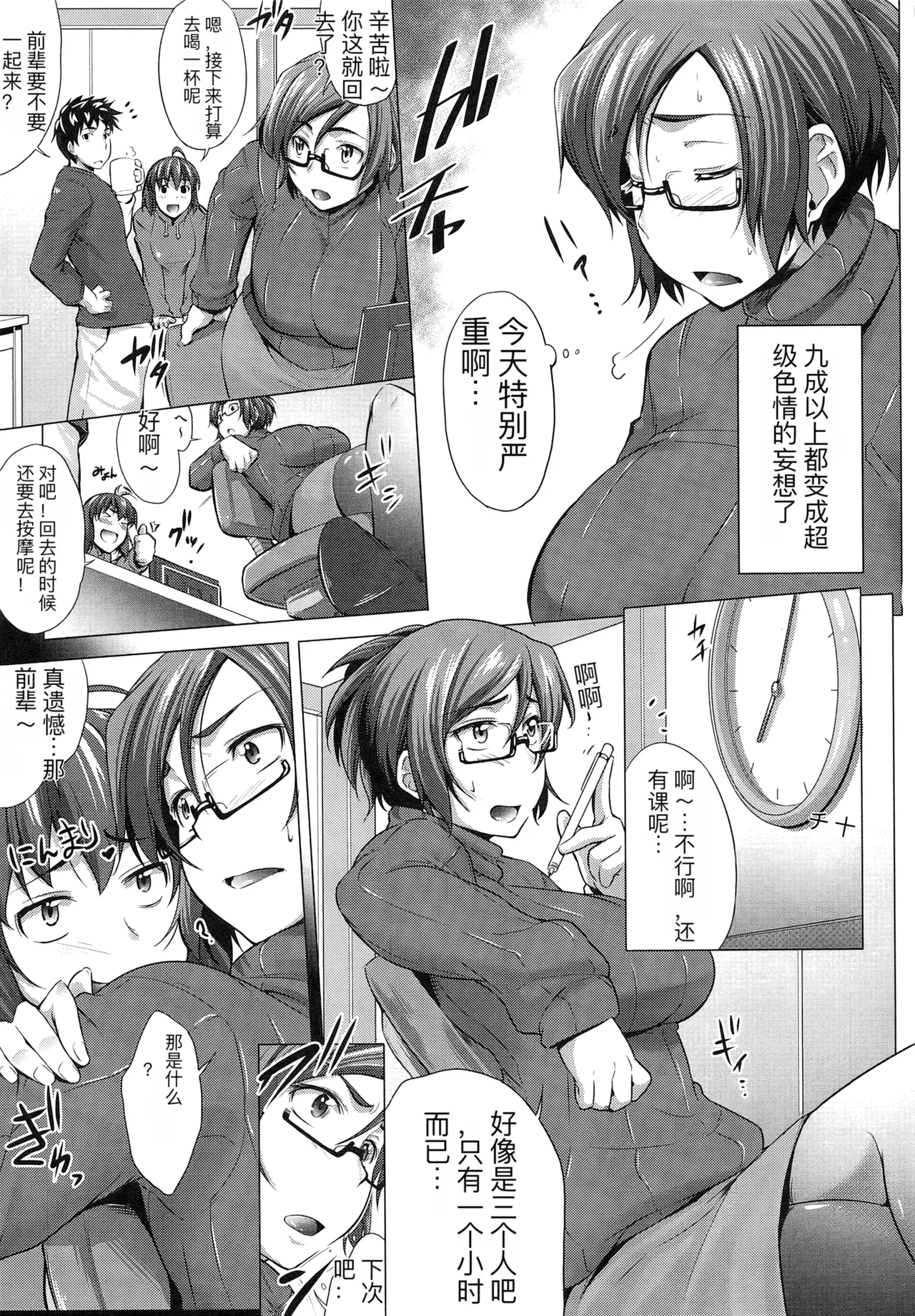 one syota binbin rabuH page 132 - paizuri rough translation hentai manga - read online free