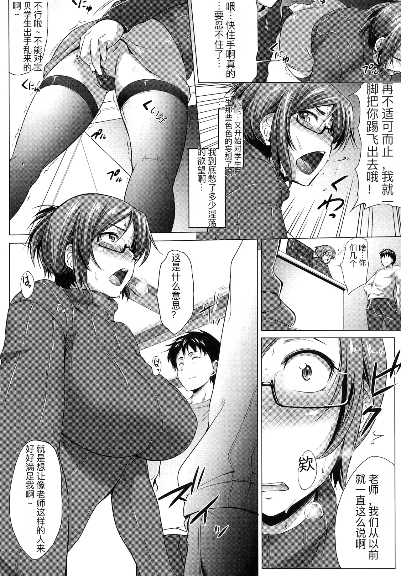 one syota binbin rabuH page 141 - glasses story arc hentai manga - read online free