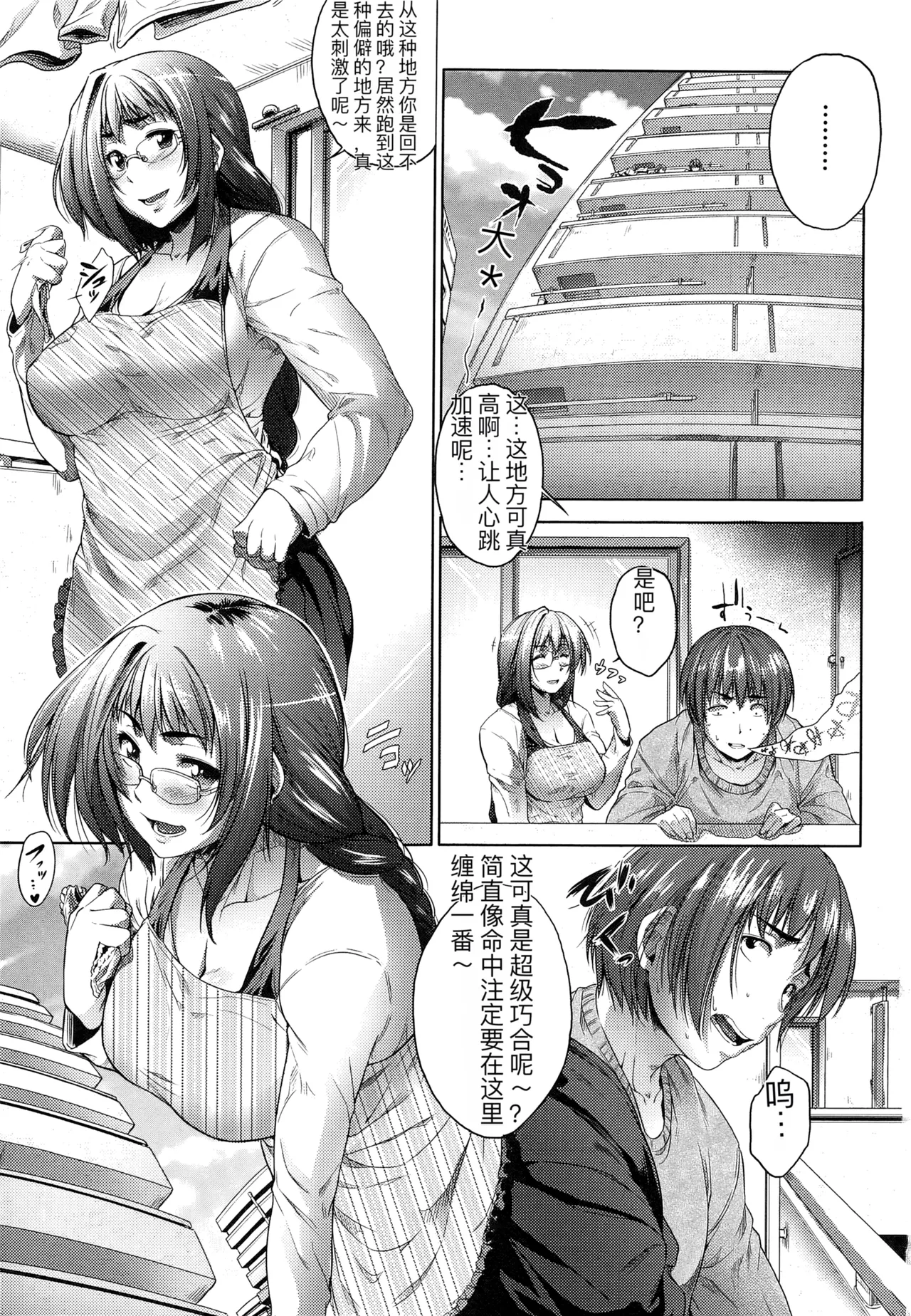 one syota binbin rabuH page 154 - paizuri rough translation hentai manga - read online free