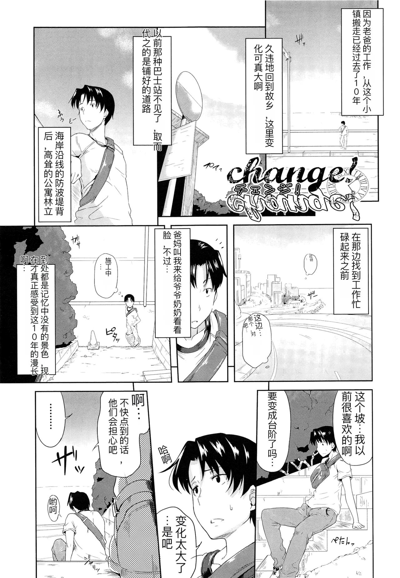 one syota binbin rabuH page 30 - paizuri rough translation hentai manga - read online free