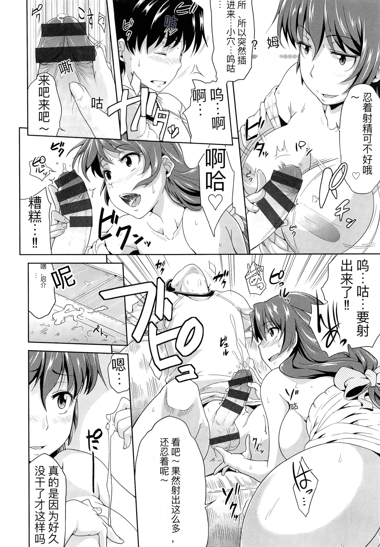 one syota binbin rabuH page 45 - paizuri rough translation hentai manga - read online free