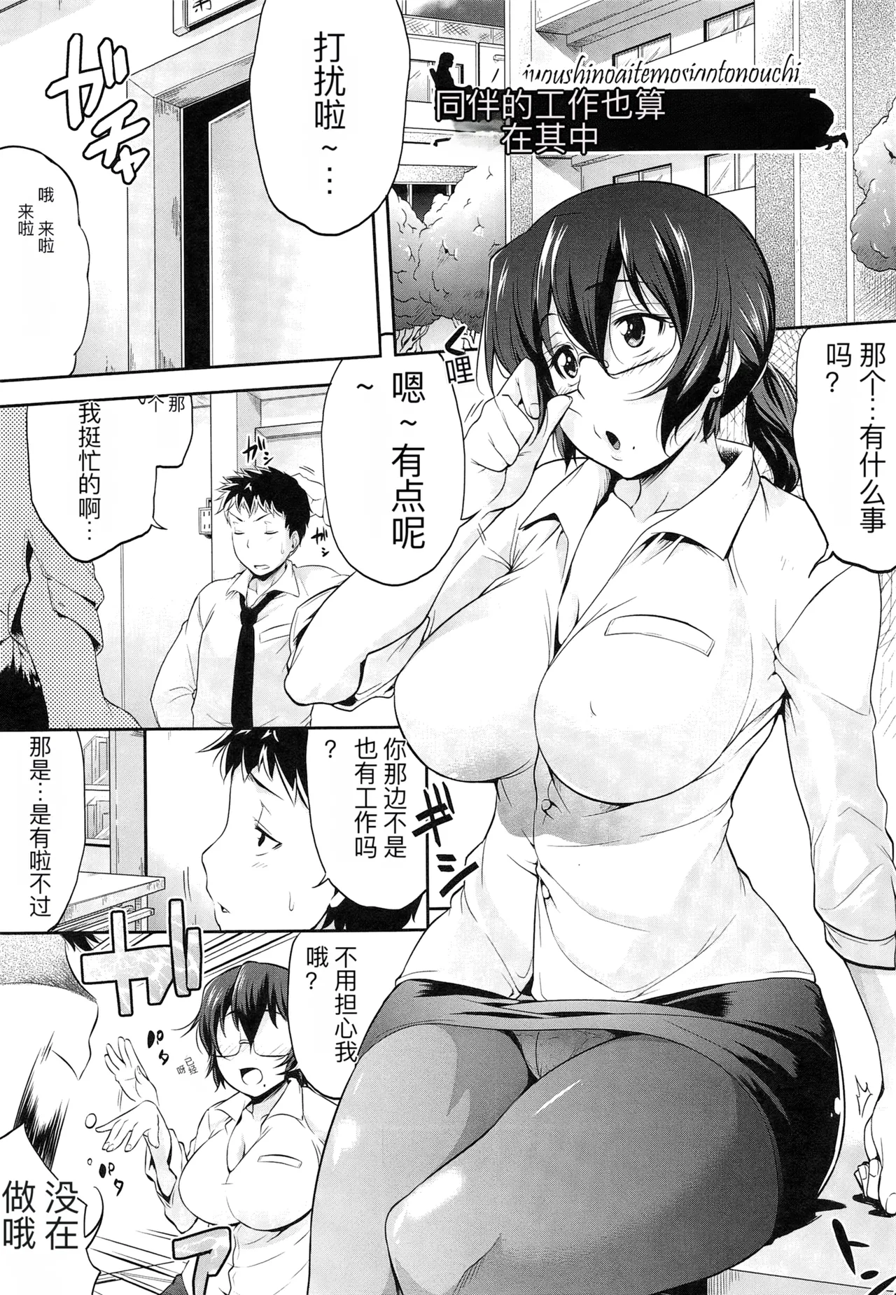 one syota binbin rabuH page 80 - glasses story arc hentai manga - read online free