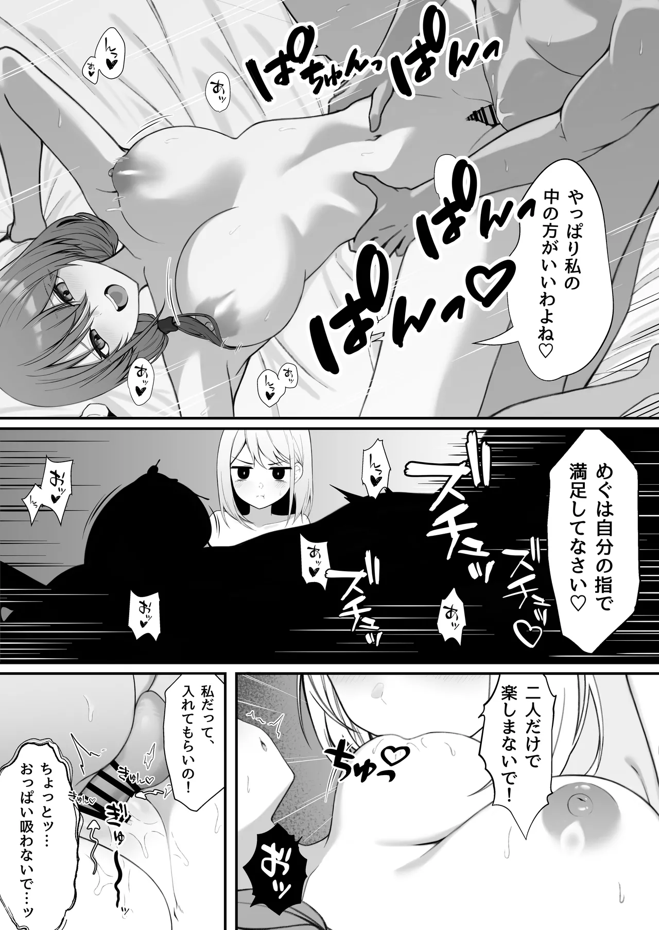 Gimai to no Kankei ga Barete, Tsuma ni Ichinichijuu Shiboritorareru Hanashi page 24 original parody - milf big breasts hentai manga - read online free