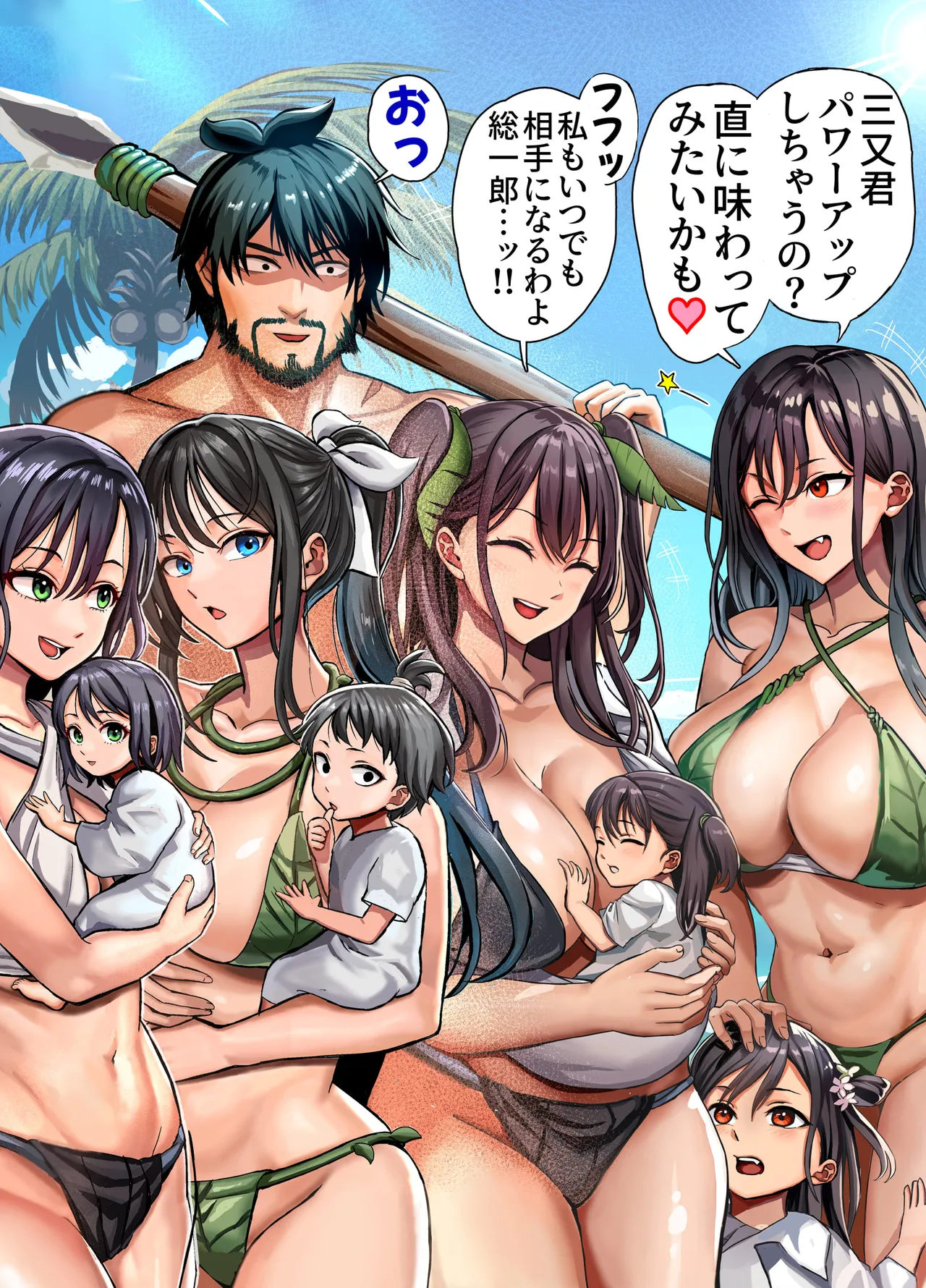 Mujintou Sounan Harem 2 - Page 103
