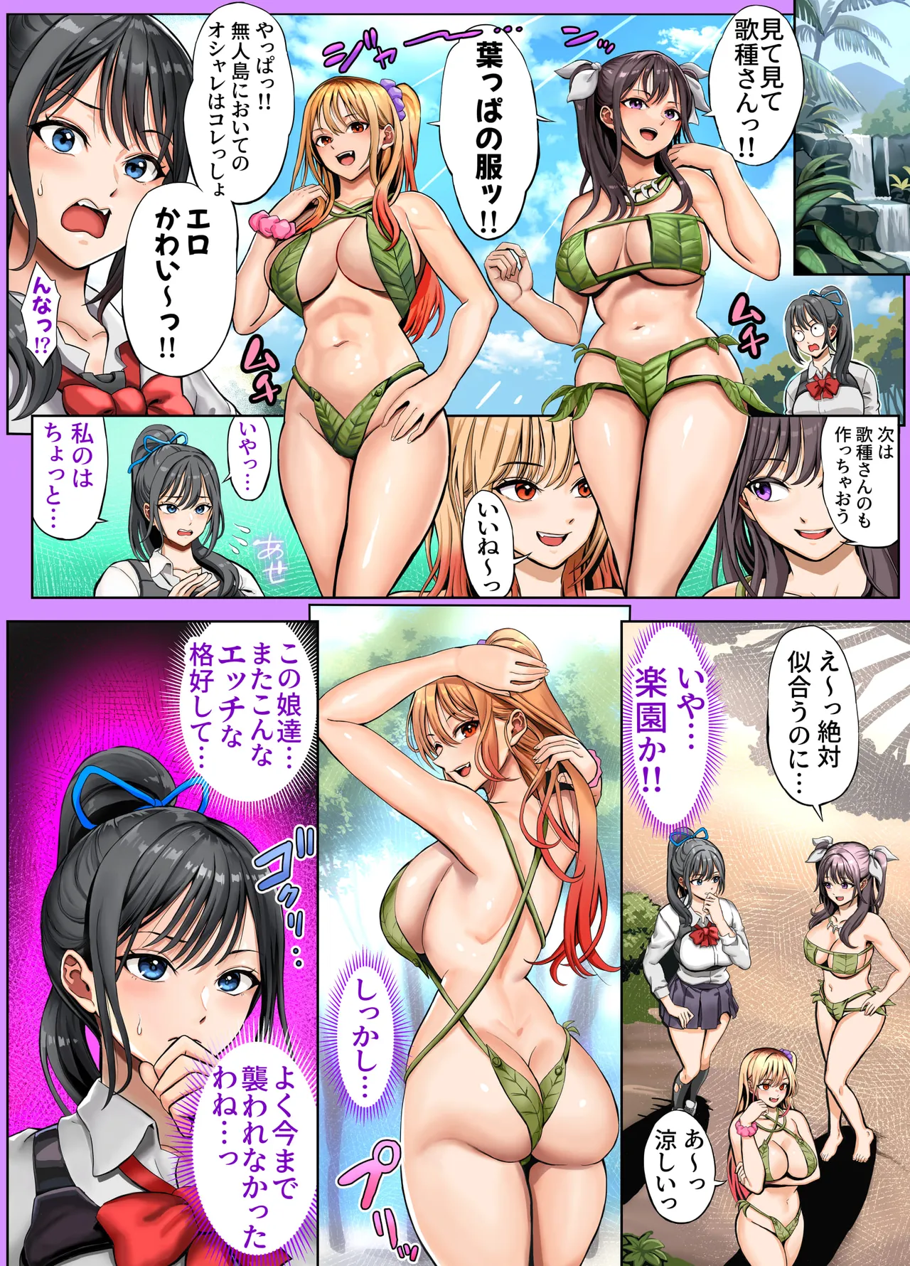 Mujintou Sounan Harem 2 - Page 25