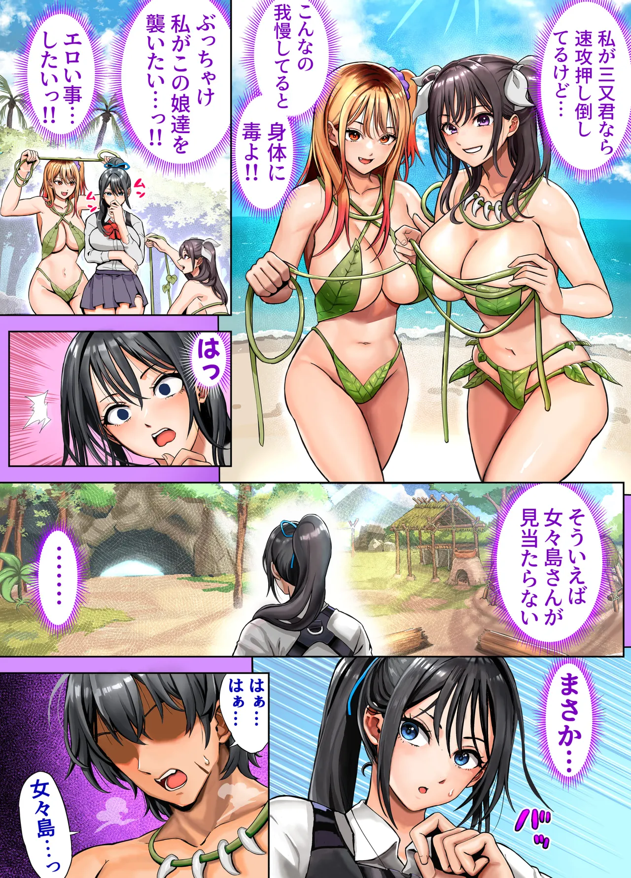 Mujintou Sounan Harem 2 page 26 original parody - big breasts swimsuit hentai manga - read online free