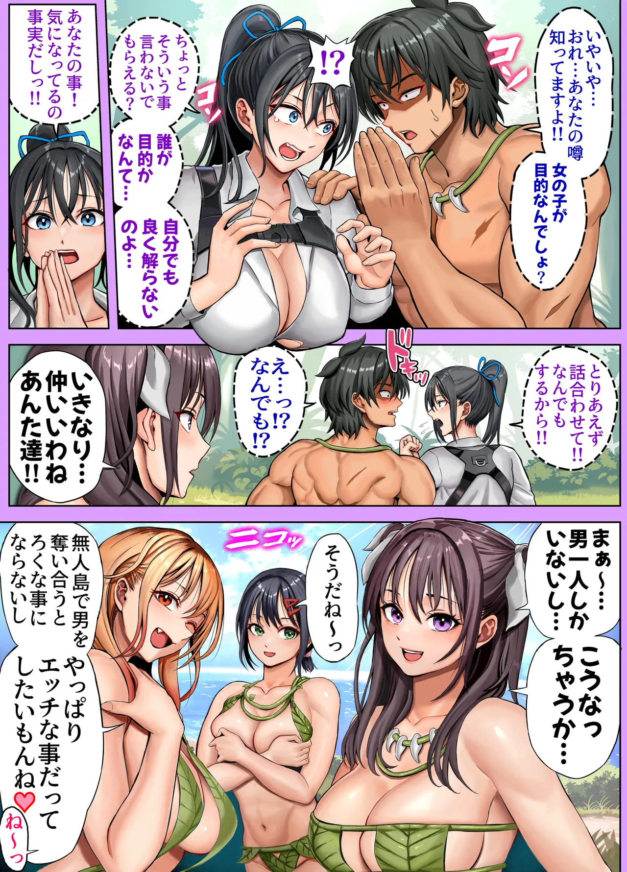 Mujintou Sounan Harem 2 page 38 original parody - big breasts swimsuit hentai manga - read online free