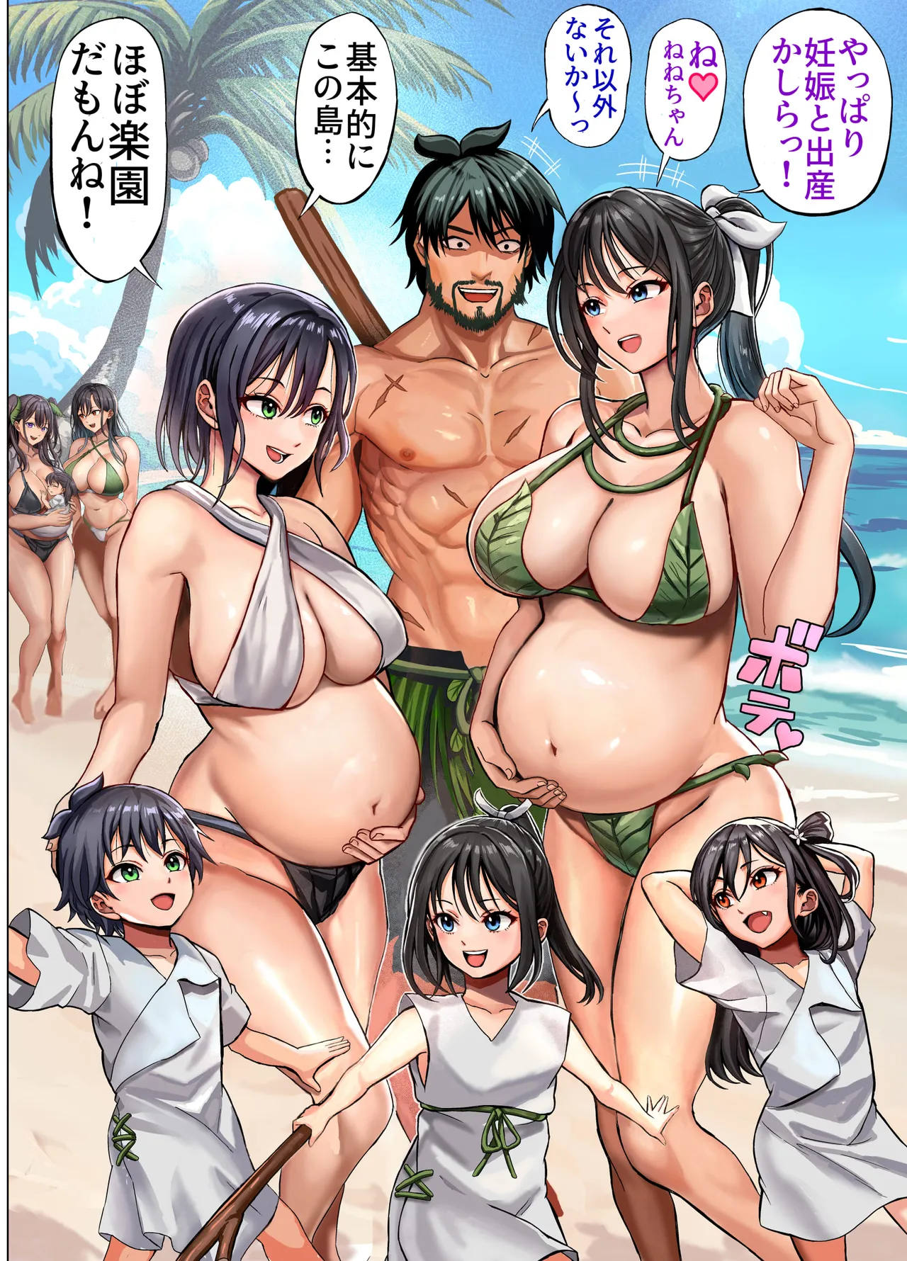 Mujintou Sounan Harem 2 - Page 91