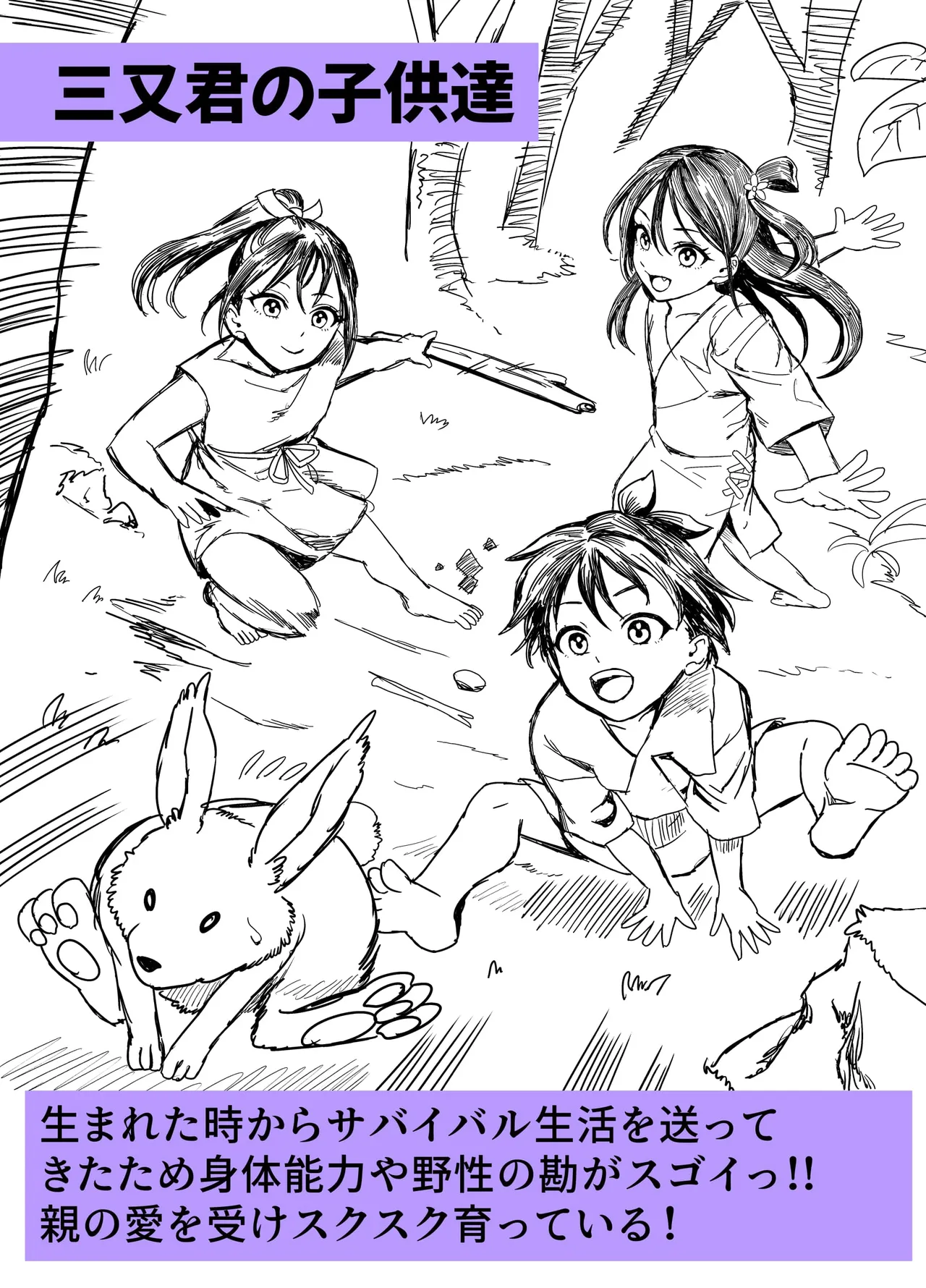 Mujintou Sounan Harem 2 page 98 original parody - big breasts swimsuit hentai manga - read online free