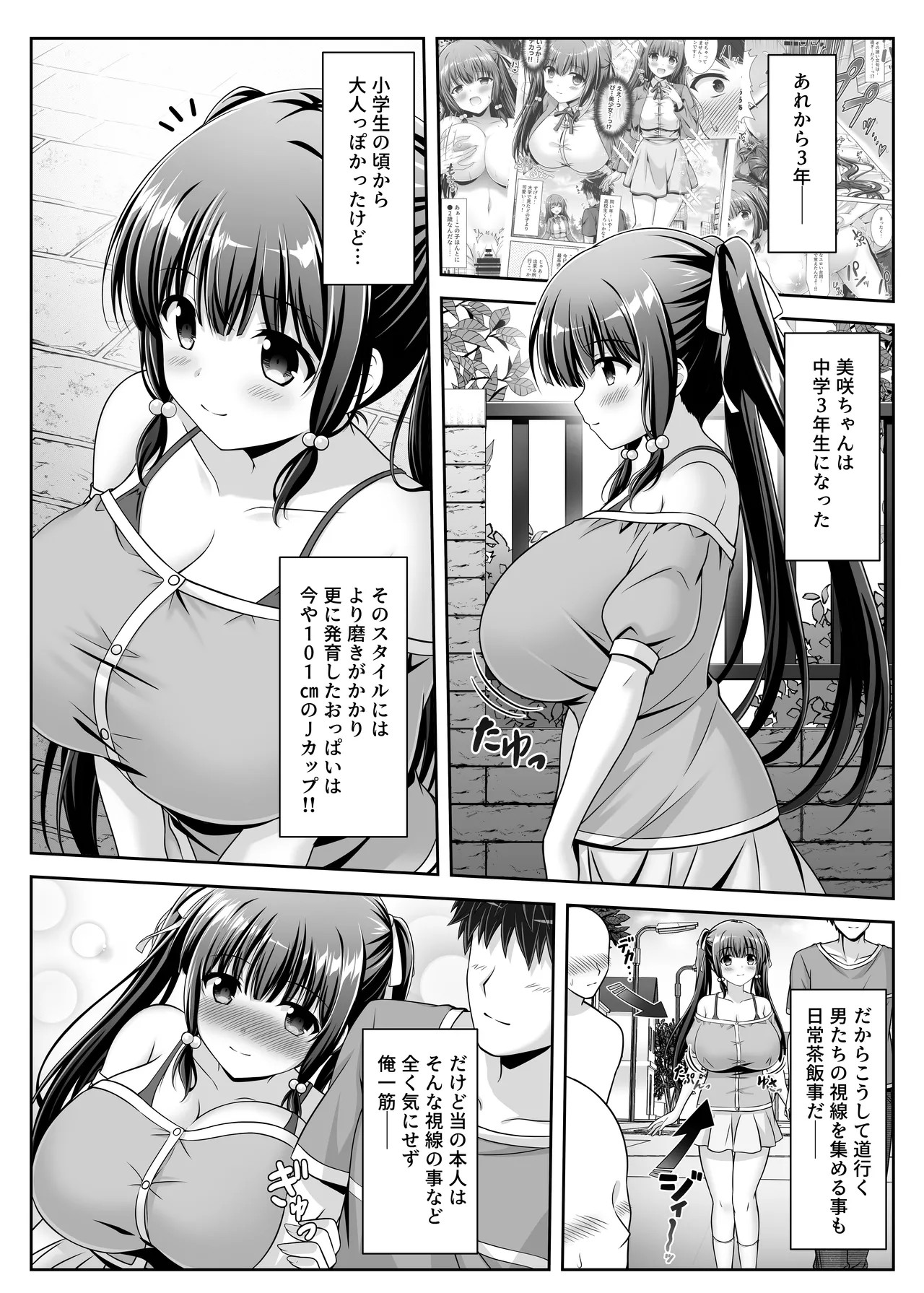 Soujuku Kanojo wa Senobi Shitai! 2 page 13 original parody - sole female sole male hentai manga - read online free