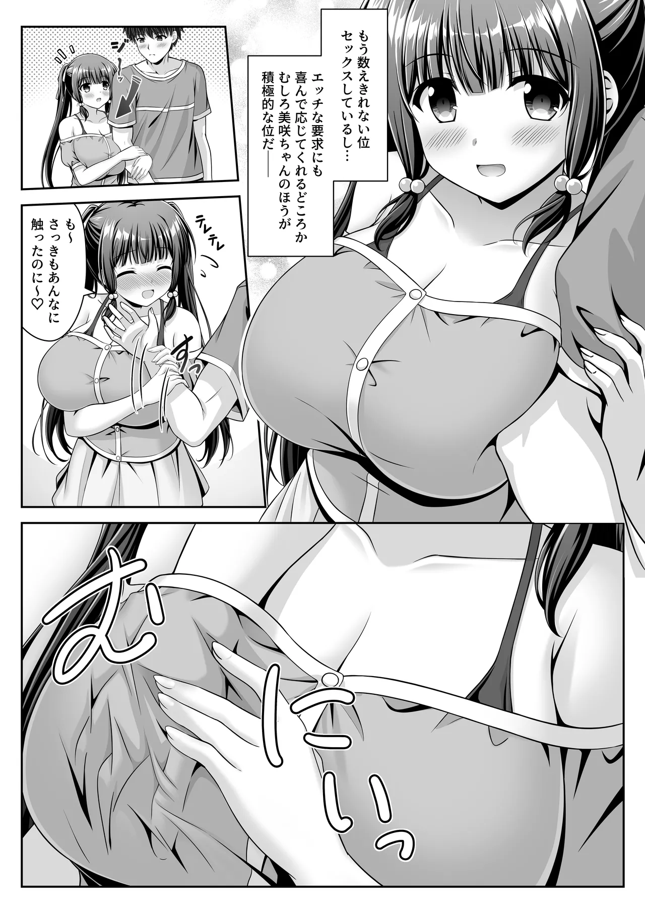 Soujuku Kanojo wa Senobi Shitai! 2 page 14 original parody - big breasts schoolgirl uniform hentai manga - read online free