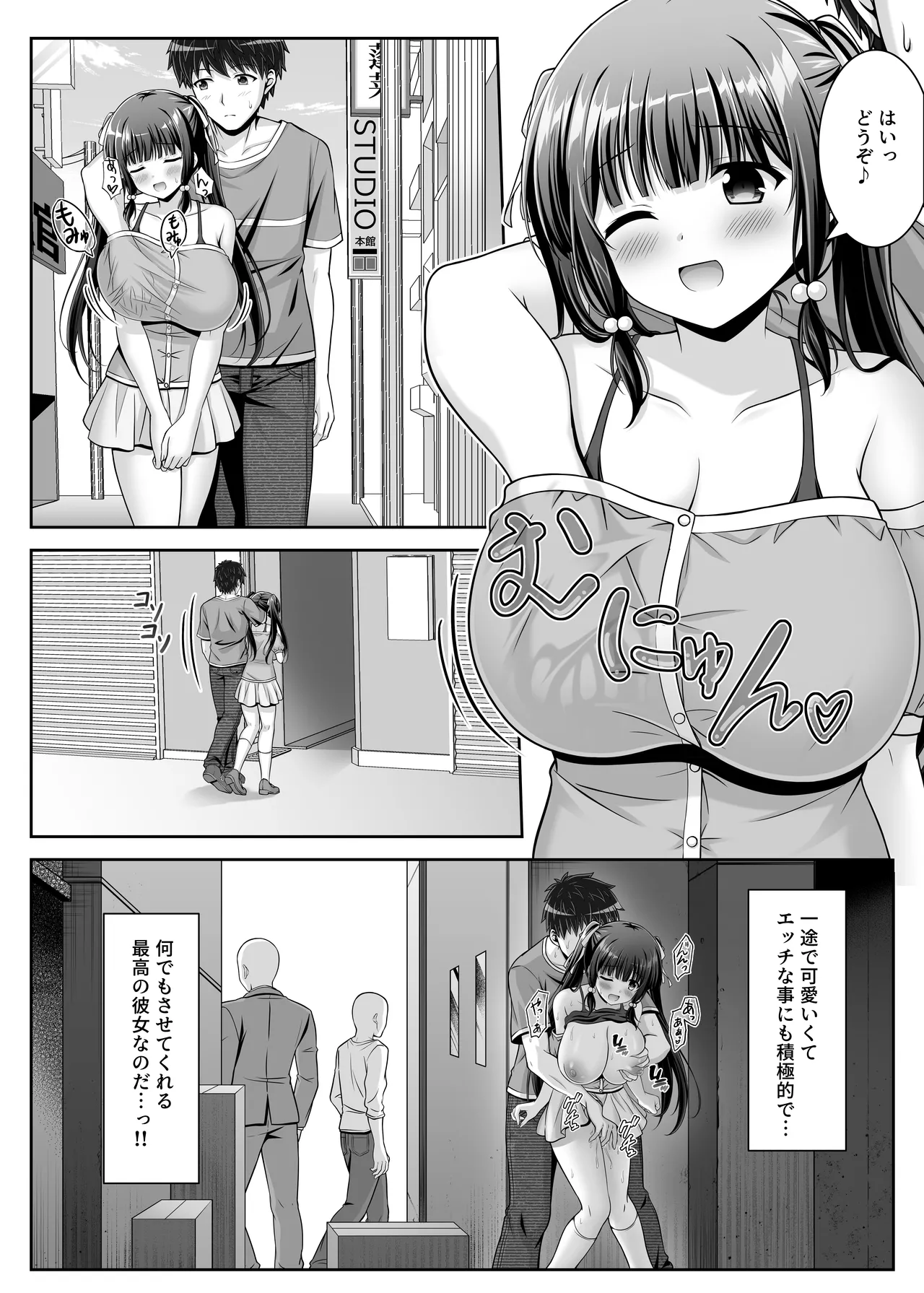 Soujuku Kanojo wa Senobi Shitai! 2 page 15 original parody - sole female sole male hentai manga - read online free