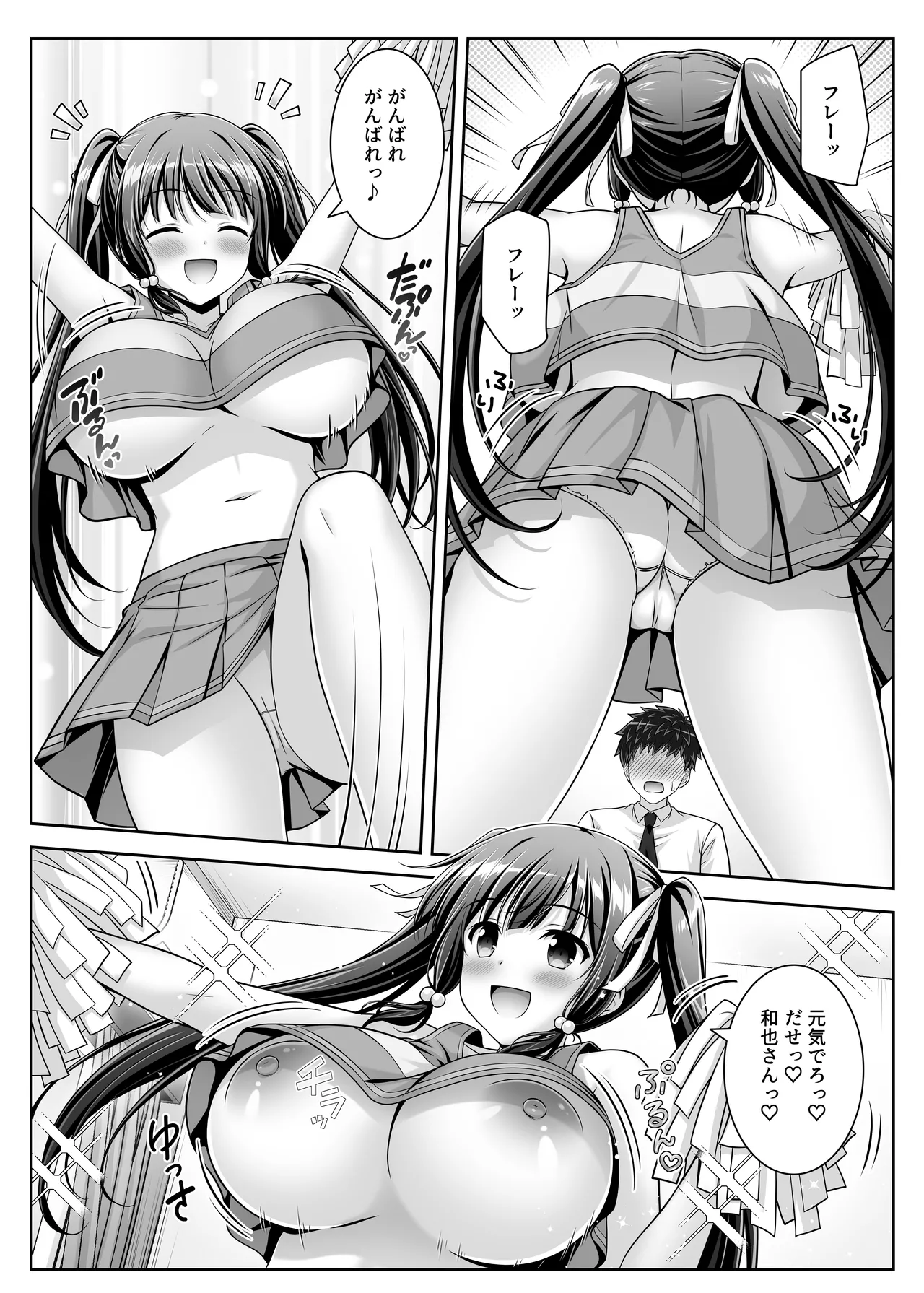 Soujuku Kanojo wa Senobi Shitai! 2 page 19 original parody - big breasts schoolgirl uniform hentai manga - read online free