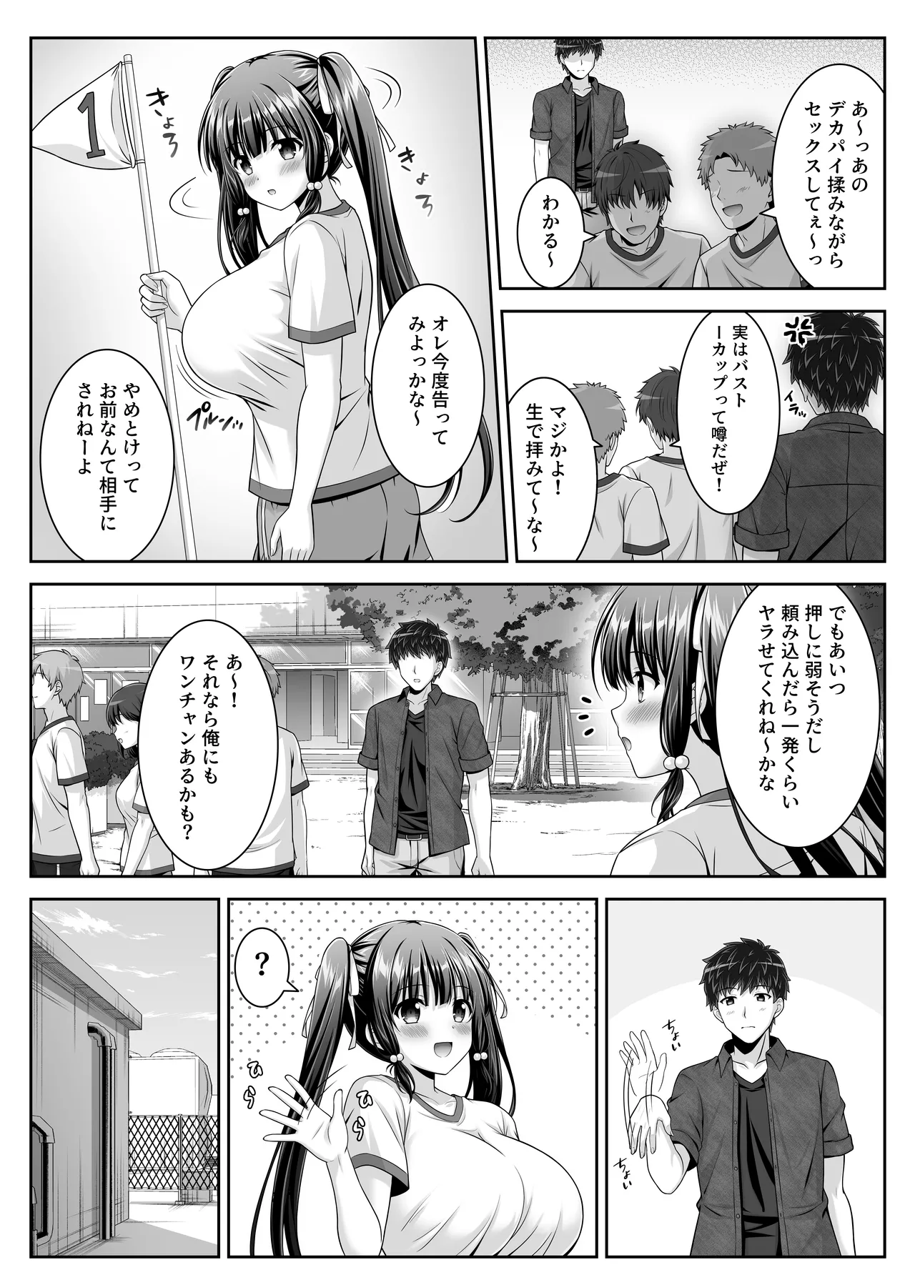 Soujuku Kanojo wa Senobi Shitai! 2 page 28 original parody - big breasts schoolgirl uniform hentai manga - read online free