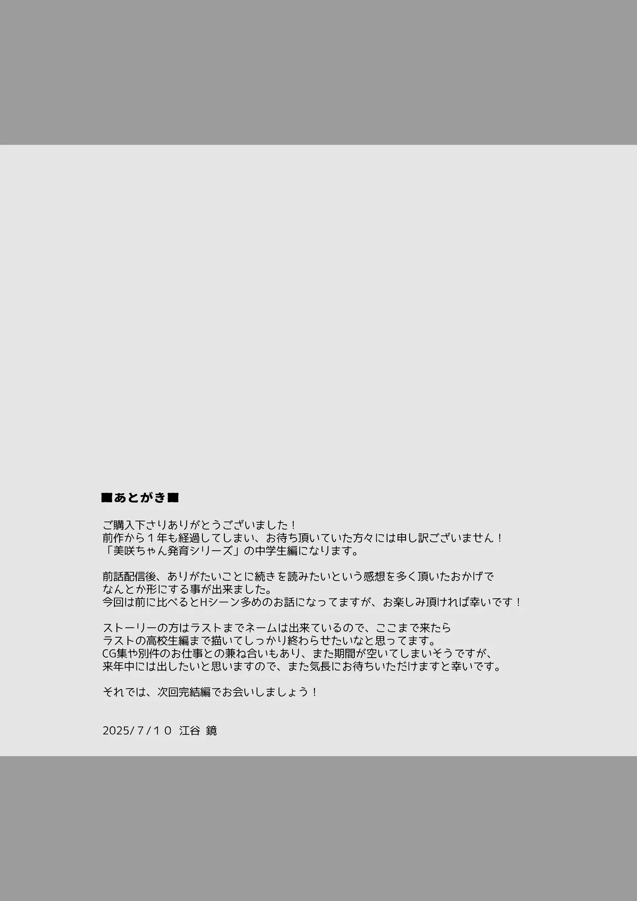 Soujuku Kanojo wa Senobi Shitai! 2 page 48 original parody - sole female sole male hentai manga - read online free