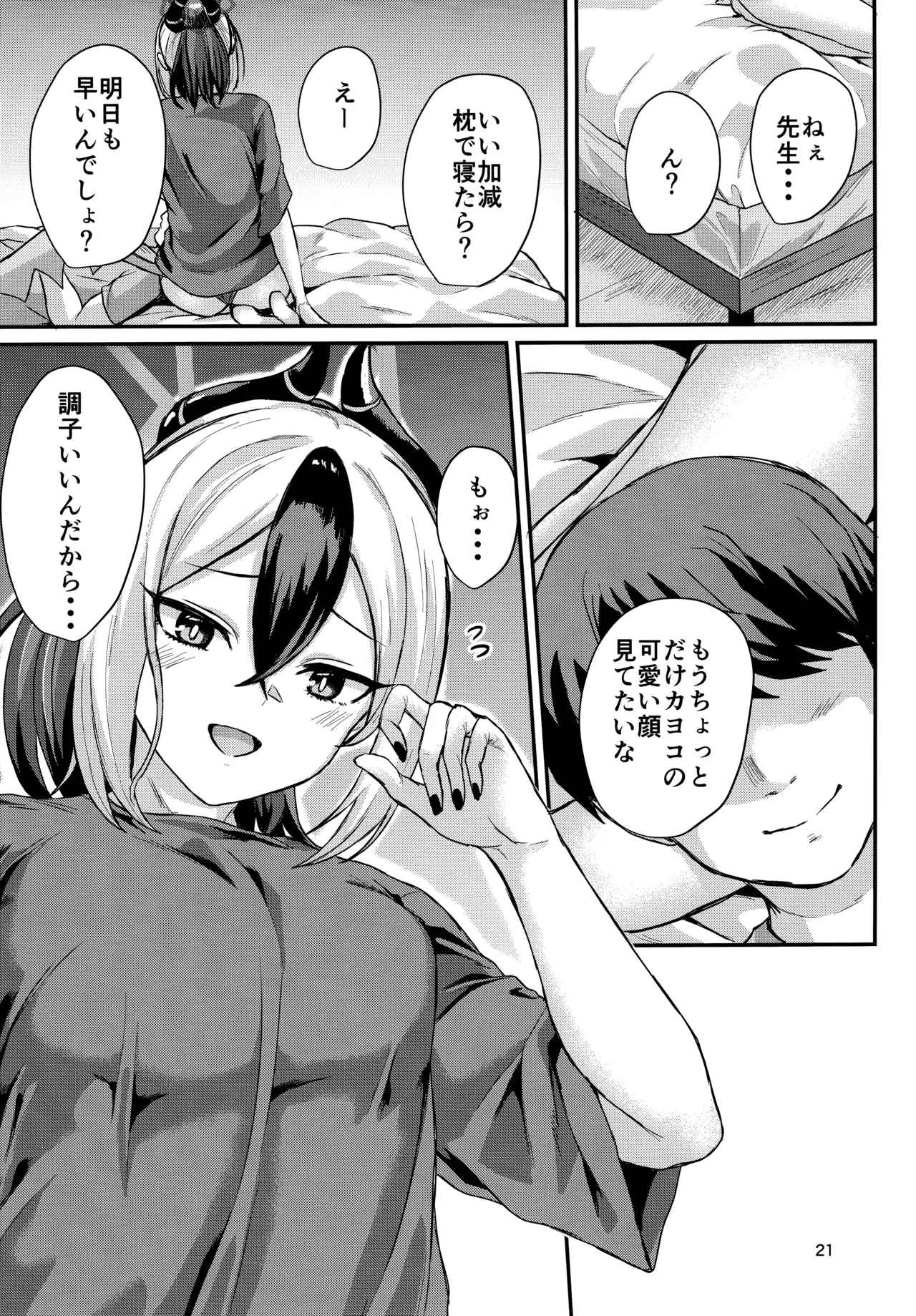 Kayoko ga Kawaii tte Hanashi page 20 featuring kayoko onikata blue archive parody - sole female sole male hentai manga - read online free