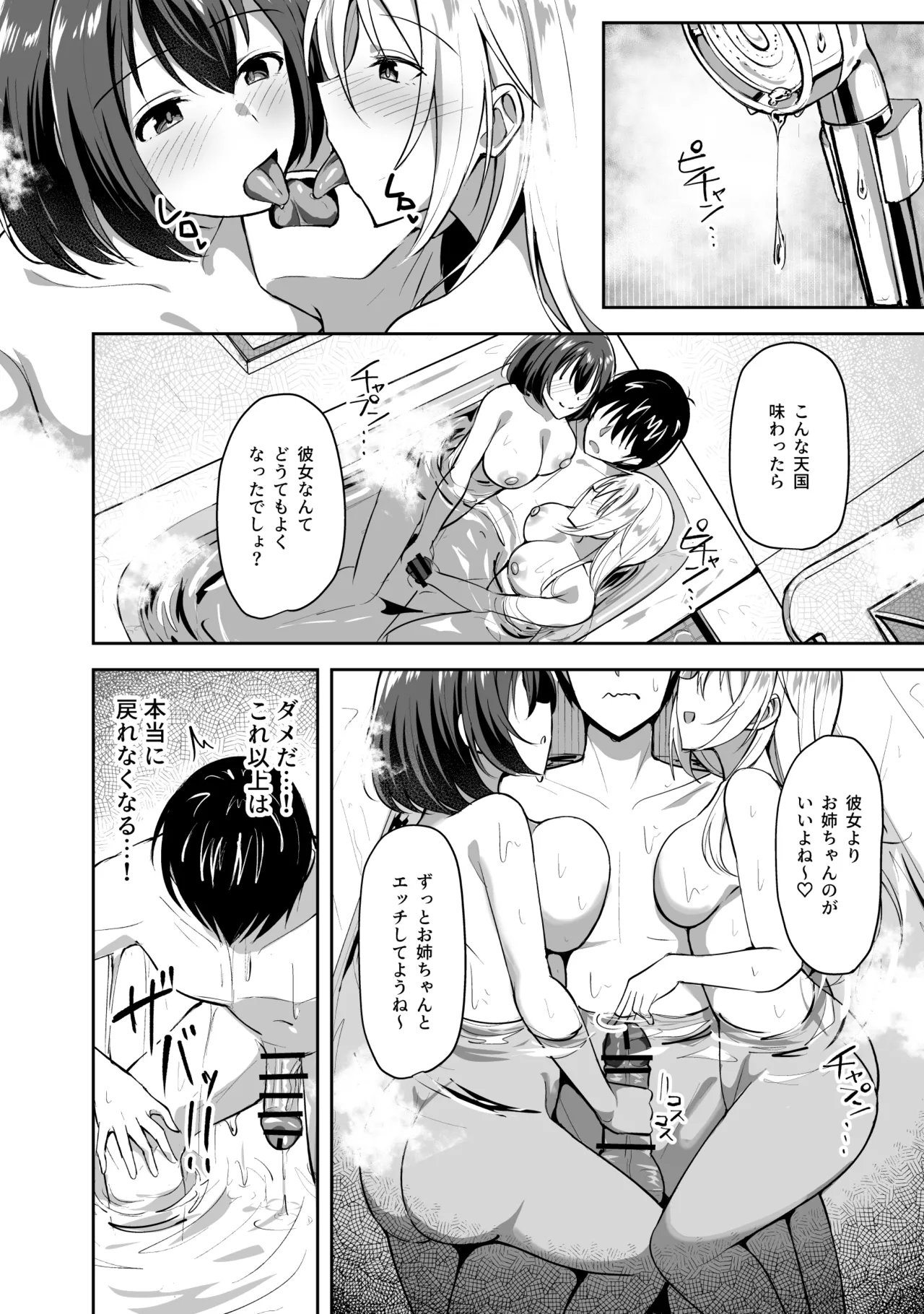Ane ga Ore to H Suru Tame ni Onnanoko o Tsuretekuru page 40 original parody - cum swap inseki hentai manga - read online free