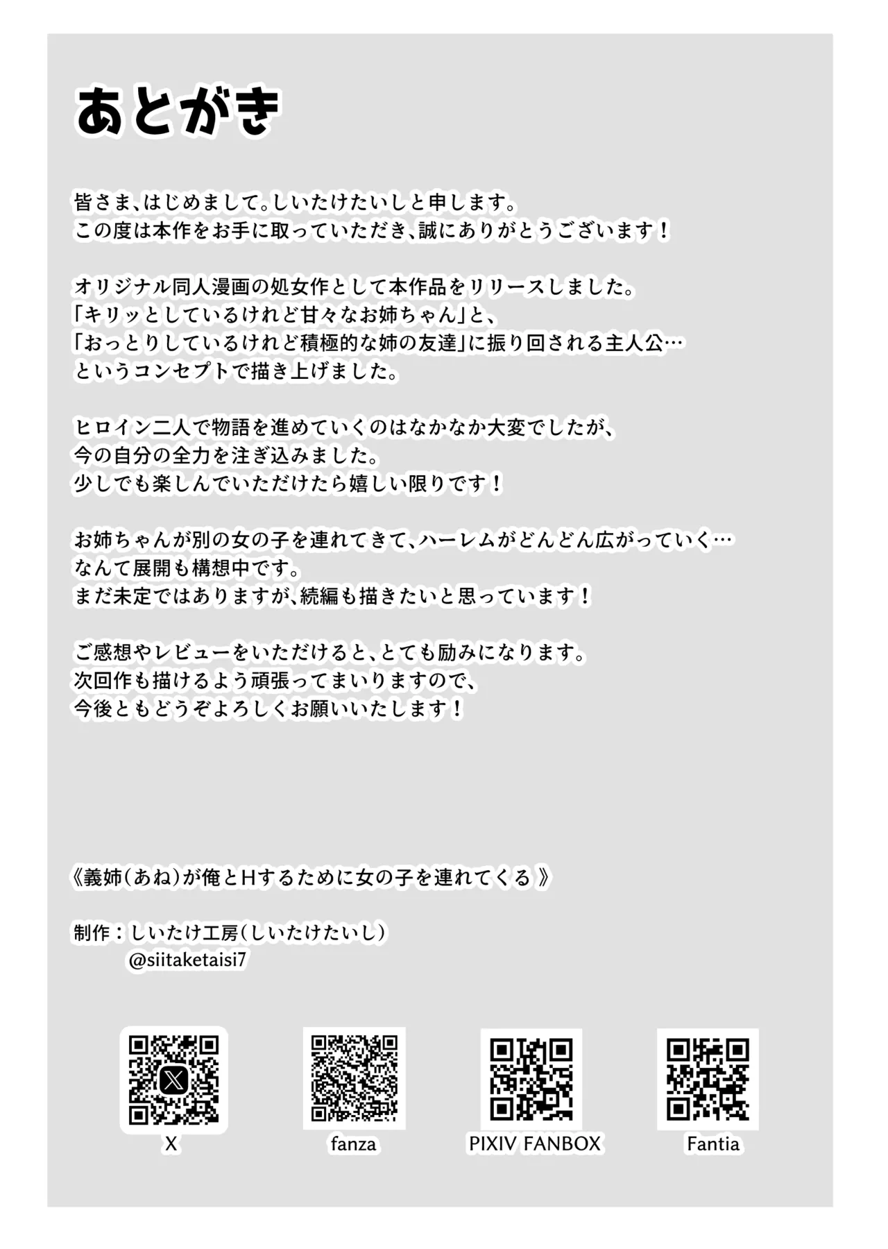 Ane ga Ore to H Suru Tame ni Onnanoko o Tsuretekuru page 55 original parody - cum swap inseki hentai manga - read online free