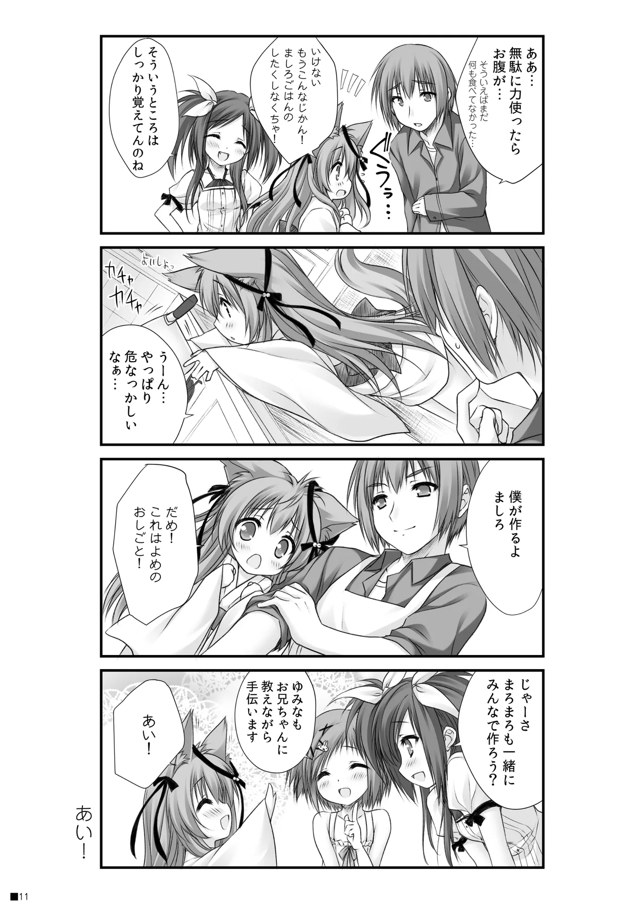 Kemo Miko page 10 tayutama parody - miko fox girl hentai manga - read online free