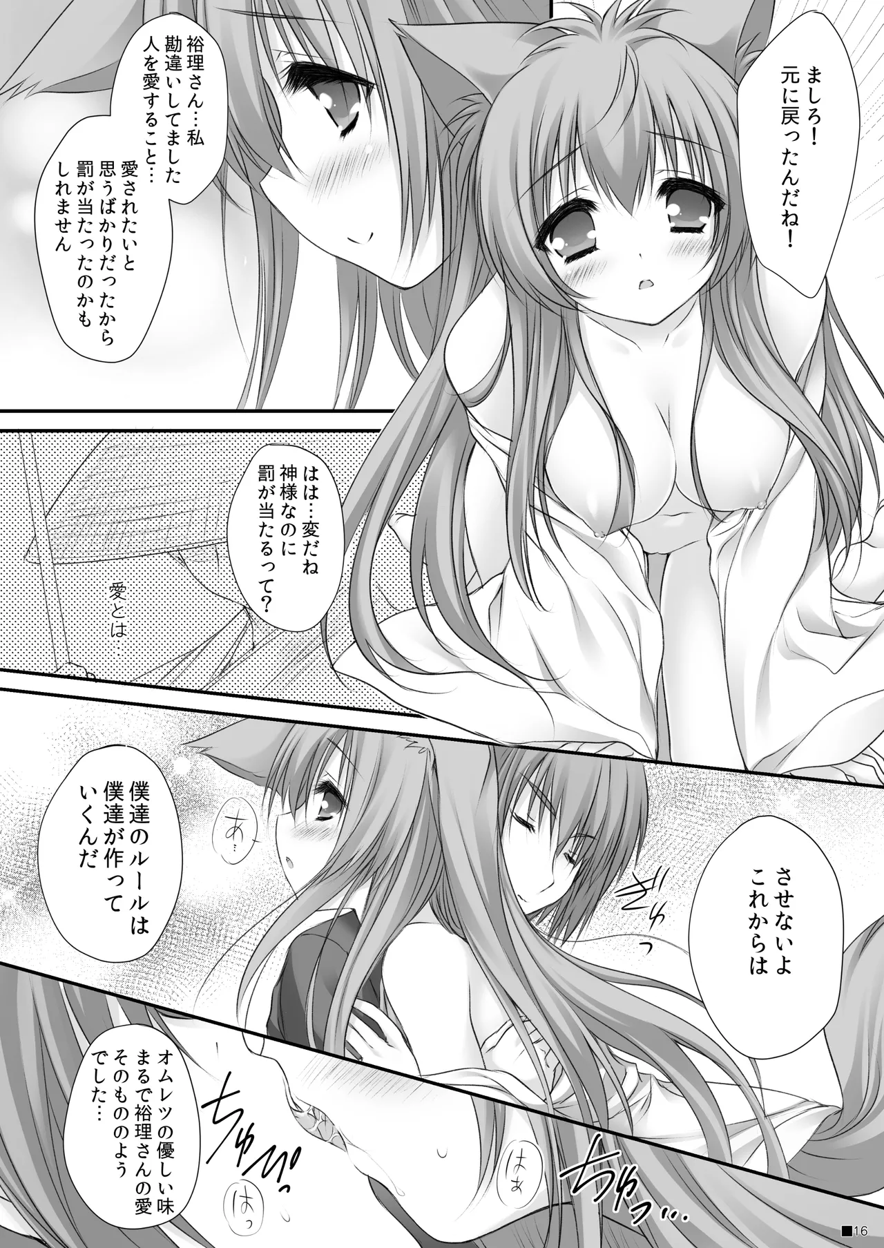 Kemo Miko page 15 tayutama parody - miko fox girl hentai manga - read online free