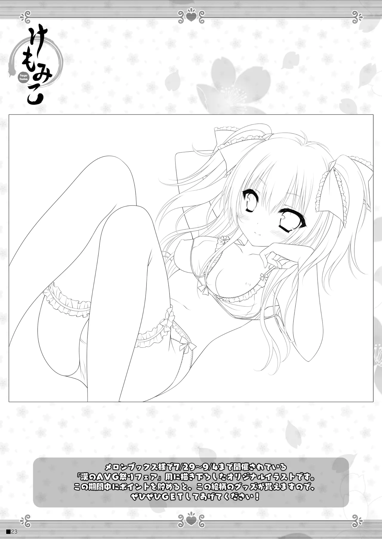 Kemo Miko page 22 tayutama parody - miko fox girl hentai manga - read online free